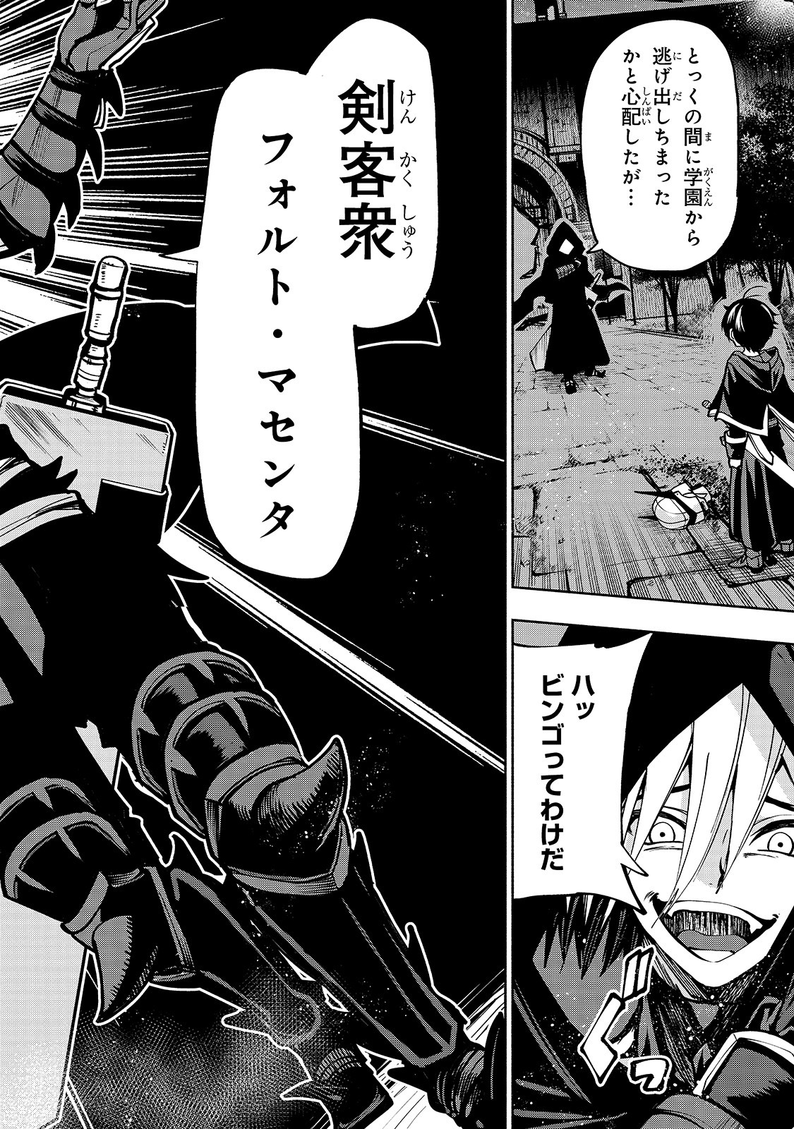 THE MASTER SWORDSMAN WHO WAS REINCARNATED, WANTS TO LIVE FREELY (MANGA) - raw - Chapter 6 - https://jpdd.ccdd.to/JPDD/themasterswordsmanwhowasreincarnatedwantstolivefreelymanga/136007/ikhtkpoq5as.jpg