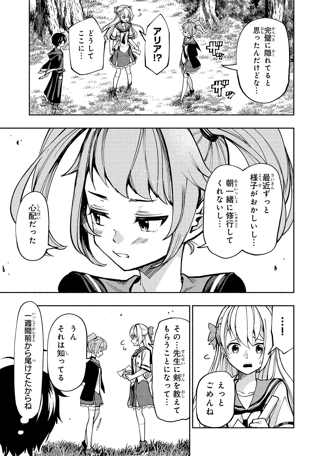 THE MASTER SWORDSMAN WHO WAS REINCARNATED, WANTS TO LIVE FREELY (MANGA) - raw - Chapter 6 - https://jpdd.ccdd.to/JPDD/themasterswordsmanwhowasreincarnatedwantstolivefreelymanga/136007/in4nzxn4qqn.jpg