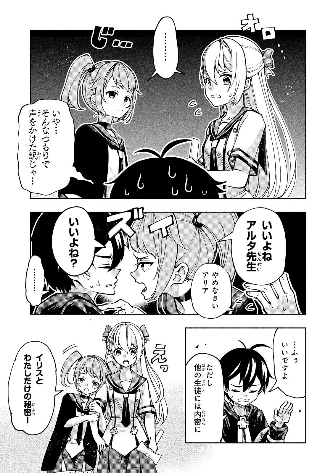 THE MASTER SWORDSMAN WHO WAS REINCARNATED, WANTS TO LIVE FREELY (MANGA) - raw - Chapter 6 - https://jpdd.ccdd.to/JPDD/themasterswordsmanwhowasreincarnatedwantstolivefreelymanga/136007/jjuta20xzgp.jpg