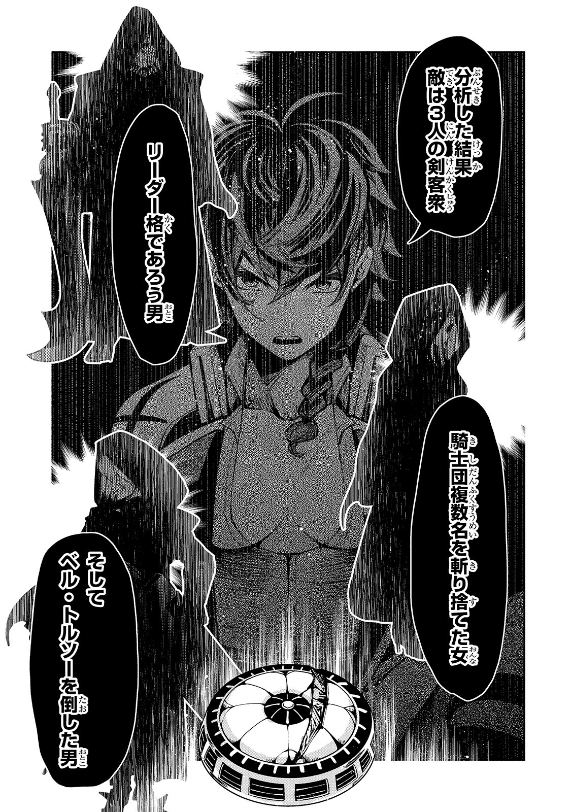 THE MASTER SWORDSMAN WHO WAS REINCARNATED, WANTS TO LIVE FREELY (MANGA) - raw - Chapter 6 - https://jpdd.ccdd.to/JPDD/themasterswordsmanwhowasreincarnatedwantstolivefreelymanga/136007/n5t10wunsty.jpg