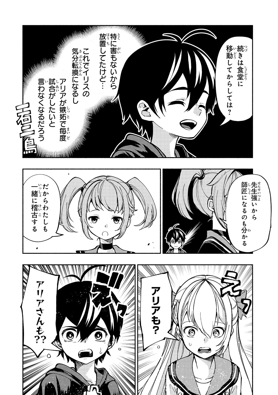 THE MASTER SWORDSMAN WHO WAS REINCARNATED, WANTS TO LIVE FREELY (MANGA) - raw - Chapter 6 - https://jpdd.ccdd.to/JPDD/themasterswordsmanwhowasreincarnatedwantstolivefreelymanga/136007/pyviizrmdnd.jpg