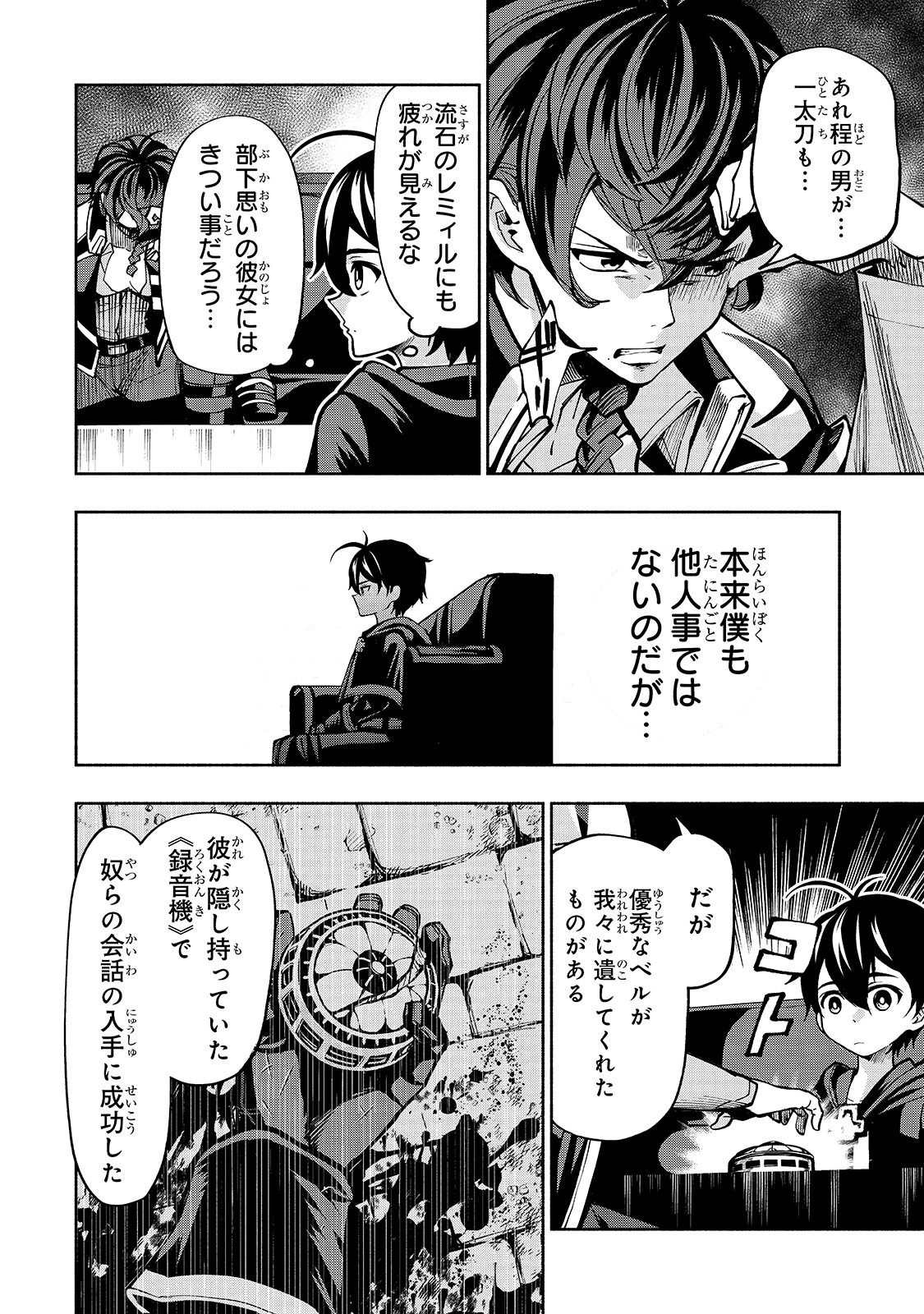THE MASTER SWORDSMAN WHO WAS REINCARNATED, WANTS TO LIVE FREELY (MANGA) - raw - Chapter 6 - https://jpdd.ccdd.to/JPDD/themasterswordsmanwhowasreincarnatedwantstolivefreelymanga/136007/rqpk5vry1ta.jpg