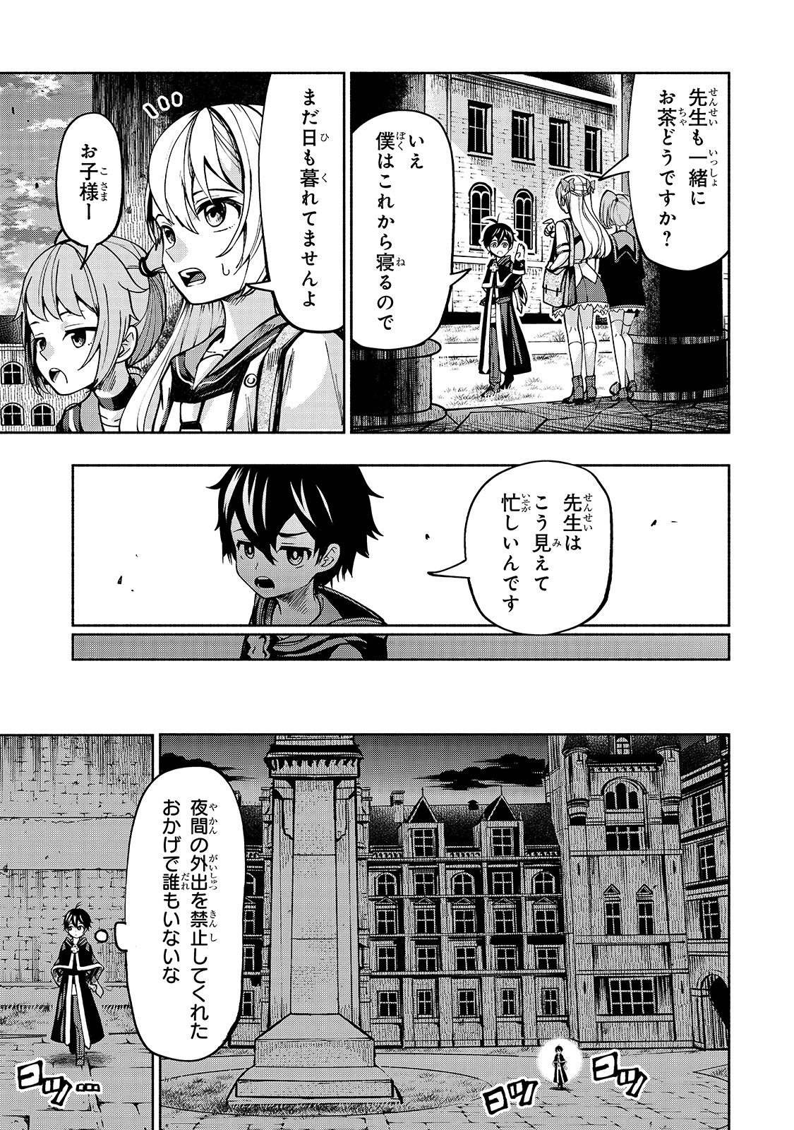 THE MASTER SWORDSMAN WHO WAS REINCARNATED, WANTS TO LIVE FREELY (MANGA) - raw - Chapter 6 - https://jpdd.ccdd.to/JPDD/themasterswordsmanwhowasreincarnatedwantstolivefreelymanga/136007/tukwh3bmsg1.jpg