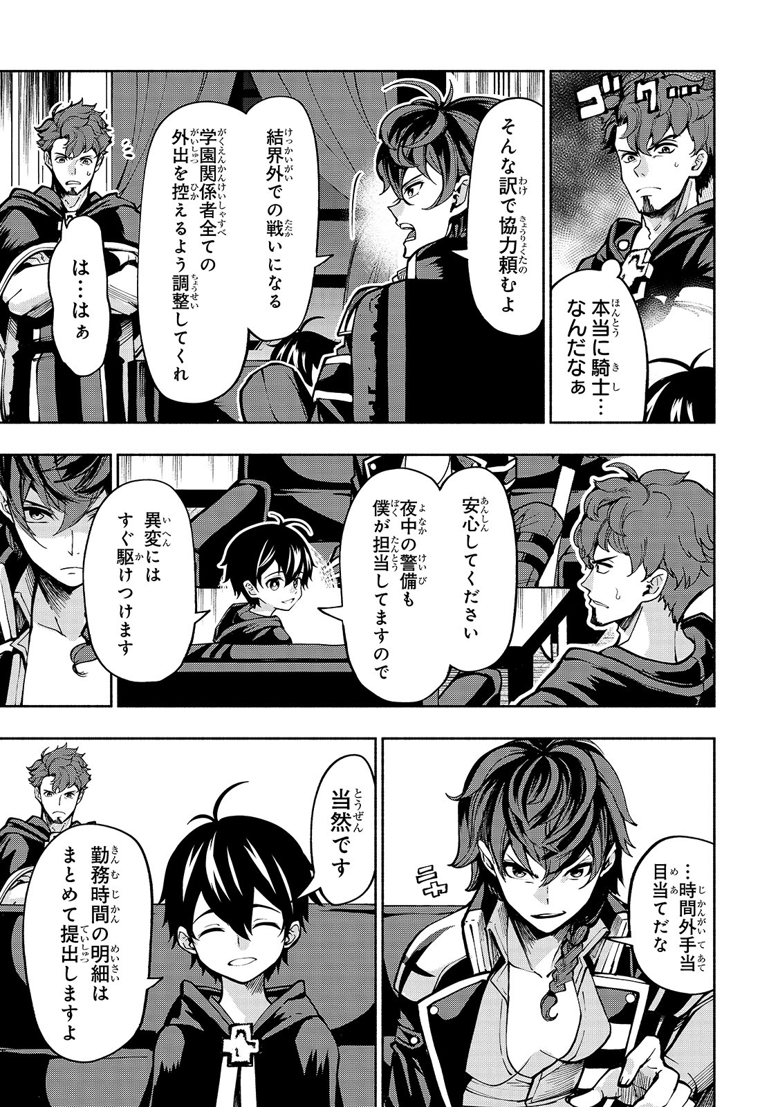 THE MASTER SWORDSMAN WHO WAS REINCARNATED, WANTS TO LIVE FREELY (MANGA) - raw - Chapter 6 - https://jpdd.ccdd.to/JPDD/themasterswordsmanwhowasreincarnatedwantstolivefreelymanga/136007/v4ihuwv50kt.jpg