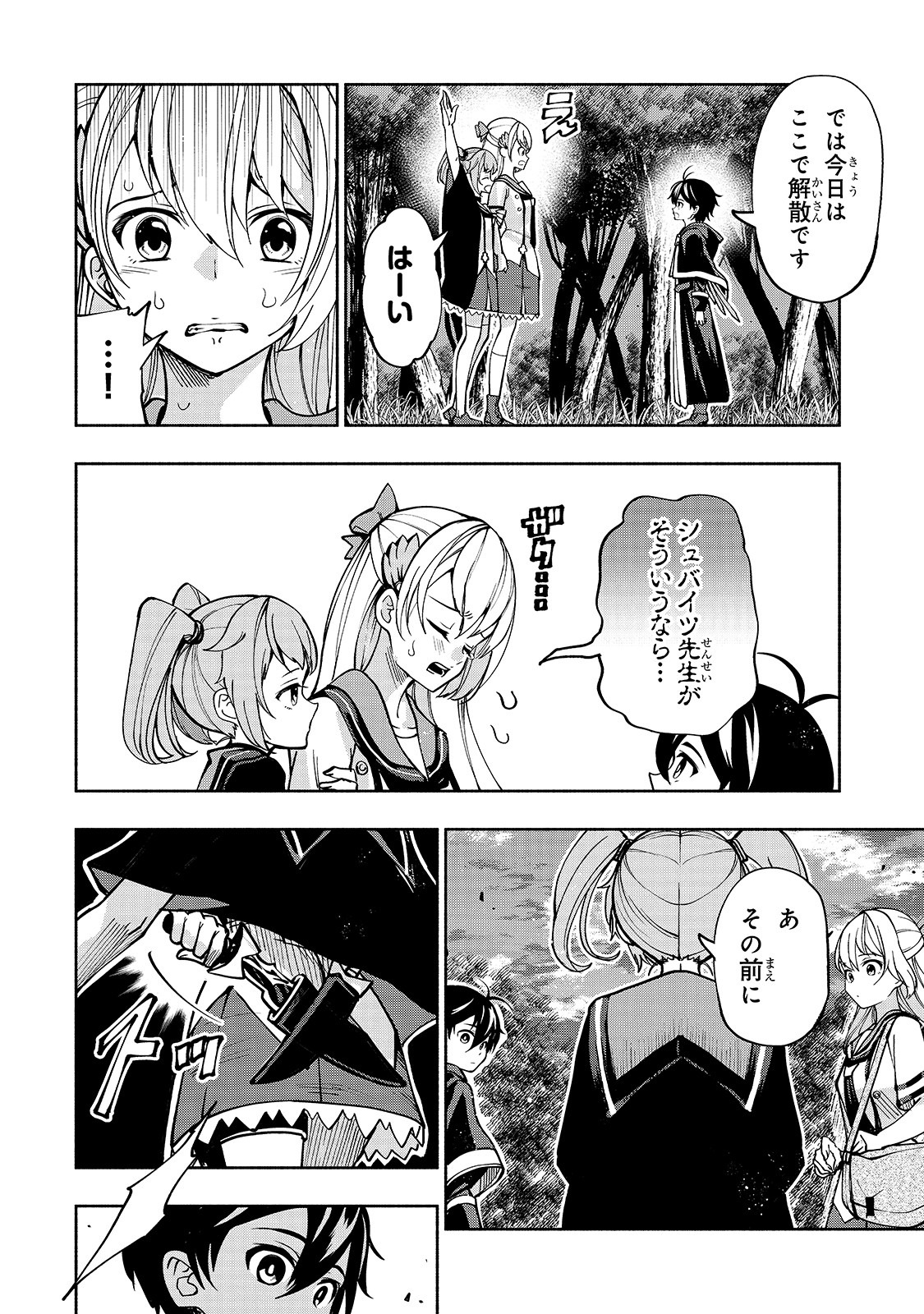 THE MASTER SWORDSMAN WHO WAS REINCARNATED, WANTS TO LIVE FREELY (MANGA) - raw - Chapter 6 - https://jpdd.ccdd.to/JPDD/themasterswordsmanwhowasreincarnatedwantstolivefreelymanga/136007/vk3fuholwye.jpg