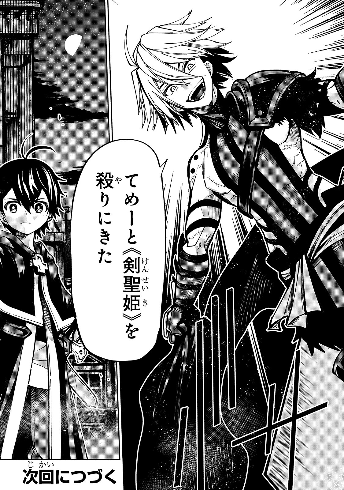 THE MASTER SWORDSMAN WHO WAS REINCARNATED, WANTS TO LIVE FREELY (MANGA) - raw - Chapter 6 - https://jpdd.ccdd.to/JPDD/themasterswordsmanwhowasreincarnatedwantstolivefreelymanga/136007/zhgw310rqsm.jpg
