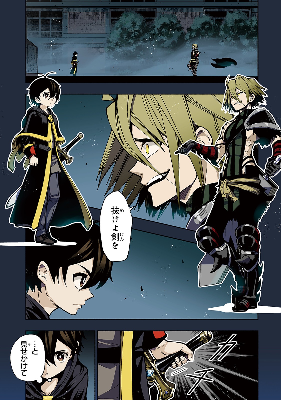 THE MASTER SWORDSMAN WHO WAS REINCARNATED, WANTS TO LIVE FREELY (MANGA) - raw - Chapter 7 - https://jpdd.ccdd.to/JPDD/themasterswordsmanwhowasreincarnatedwantstolivefreelymanga/137426/1uutppeeg2d.jpg