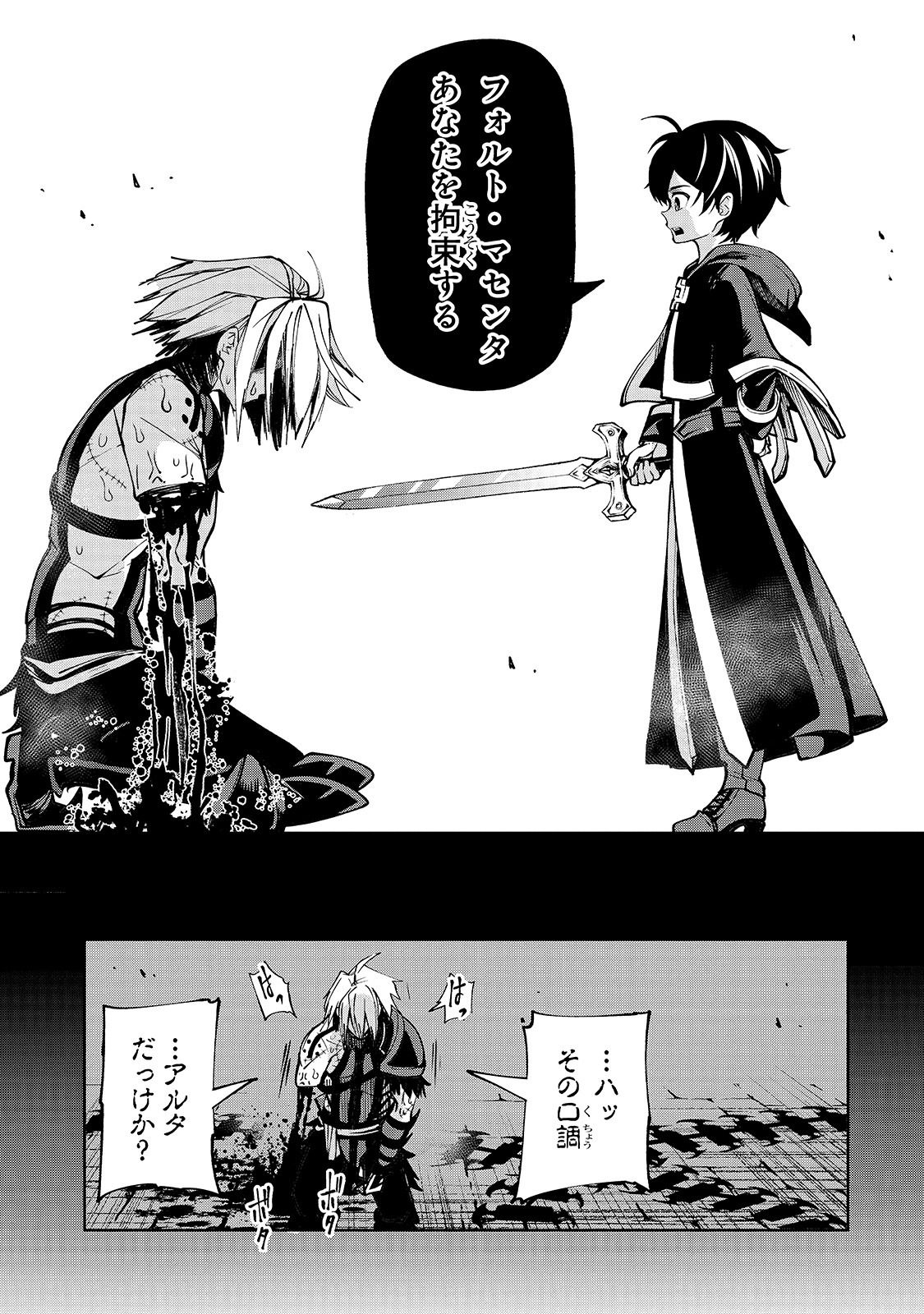 THE MASTER SWORDSMAN WHO WAS REINCARNATED, WANTS TO LIVE FREELY (MANGA) - raw - Chapter 7 - https://jpdd.ccdd.to/JPDD/themasterswordsmanwhowasreincarnatedwantstolivefreelymanga/137426/2upyggbrkfu.jpg