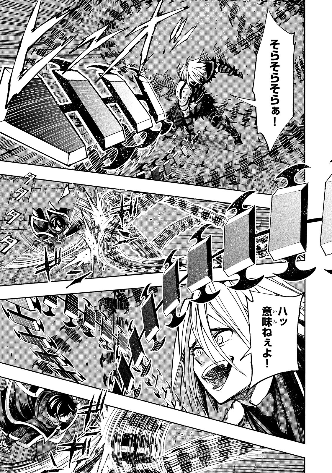 THE MASTER SWORDSMAN WHO WAS REINCARNATED, WANTS TO LIVE FREELY (MANGA) - raw - Chapter 7 - https://jpdd.ccdd.to/JPDD/themasterswordsmanwhowasreincarnatedwantstolivefreelymanga/137426/ddhs5jk1rvi.jpg