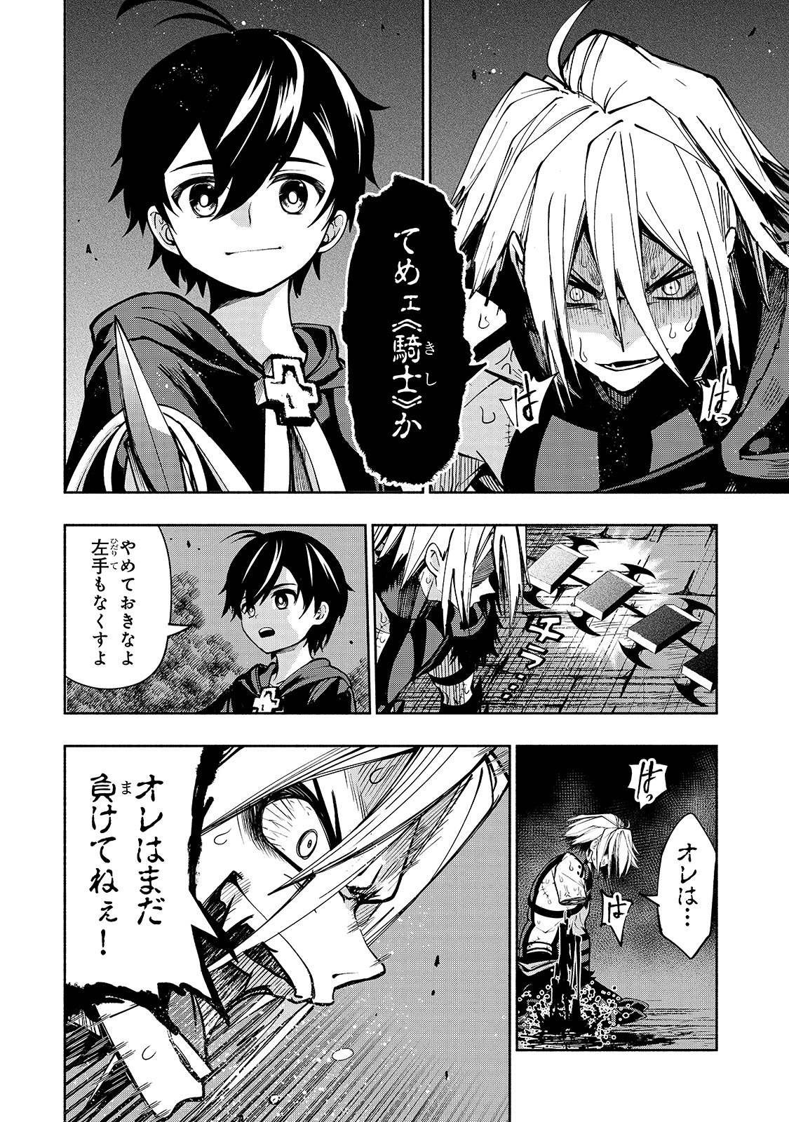 THE MASTER SWORDSMAN WHO WAS REINCARNATED, WANTS TO LIVE FREELY (MANGA) - raw - Chapter 7 - https://jpdd.ccdd.to/JPDD/themasterswordsmanwhowasreincarnatedwantstolivefreelymanga/137426/dexgnxusqac.jpg