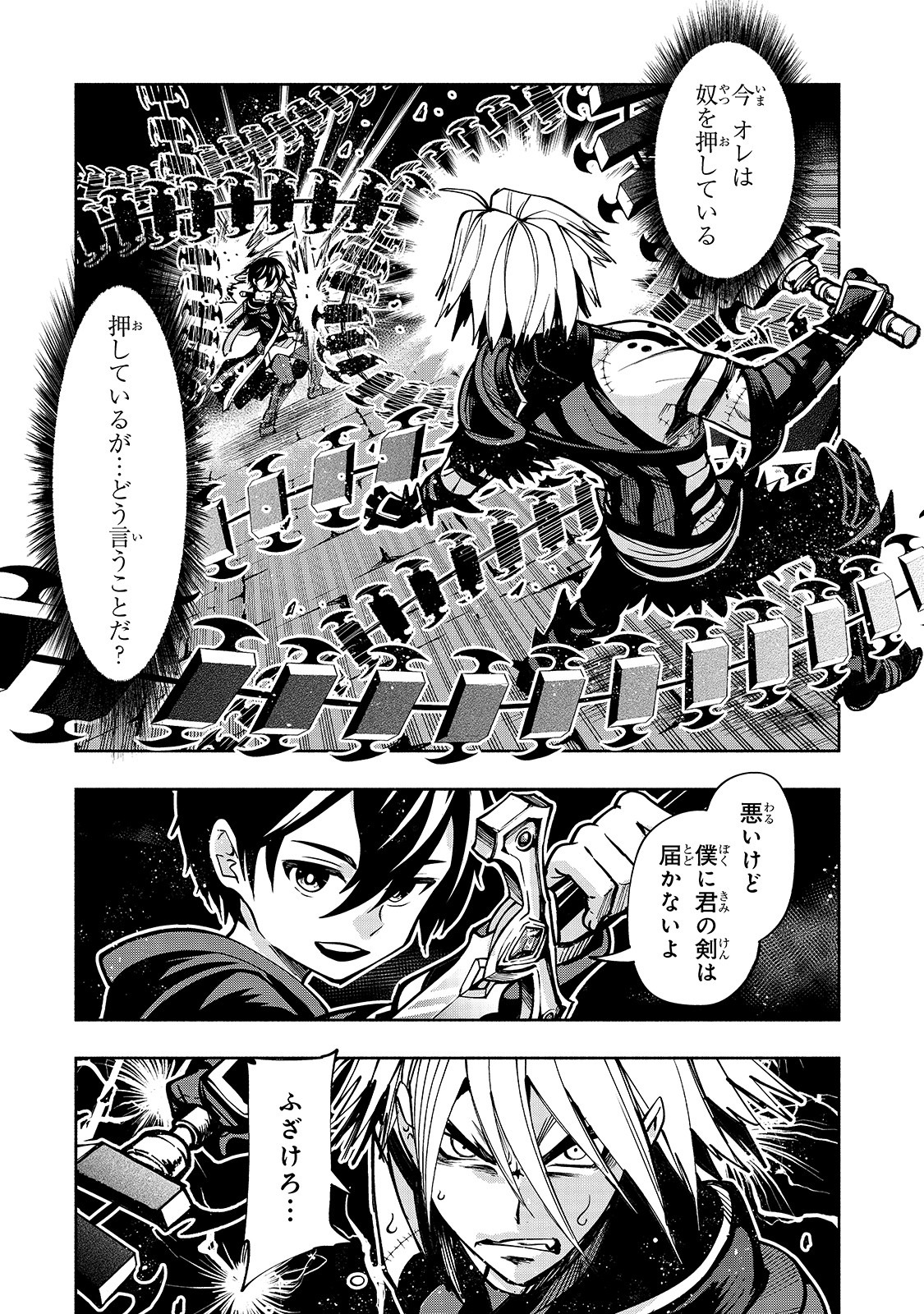 THE MASTER SWORDSMAN WHO WAS REINCARNATED, WANTS TO LIVE FREELY (MANGA) - raw - Chapter 7 - https://jpdd.ccdd.to/JPDD/themasterswordsmanwhowasreincarnatedwantstolivefreelymanga/137426/ebqy2ooh1dm.jpg