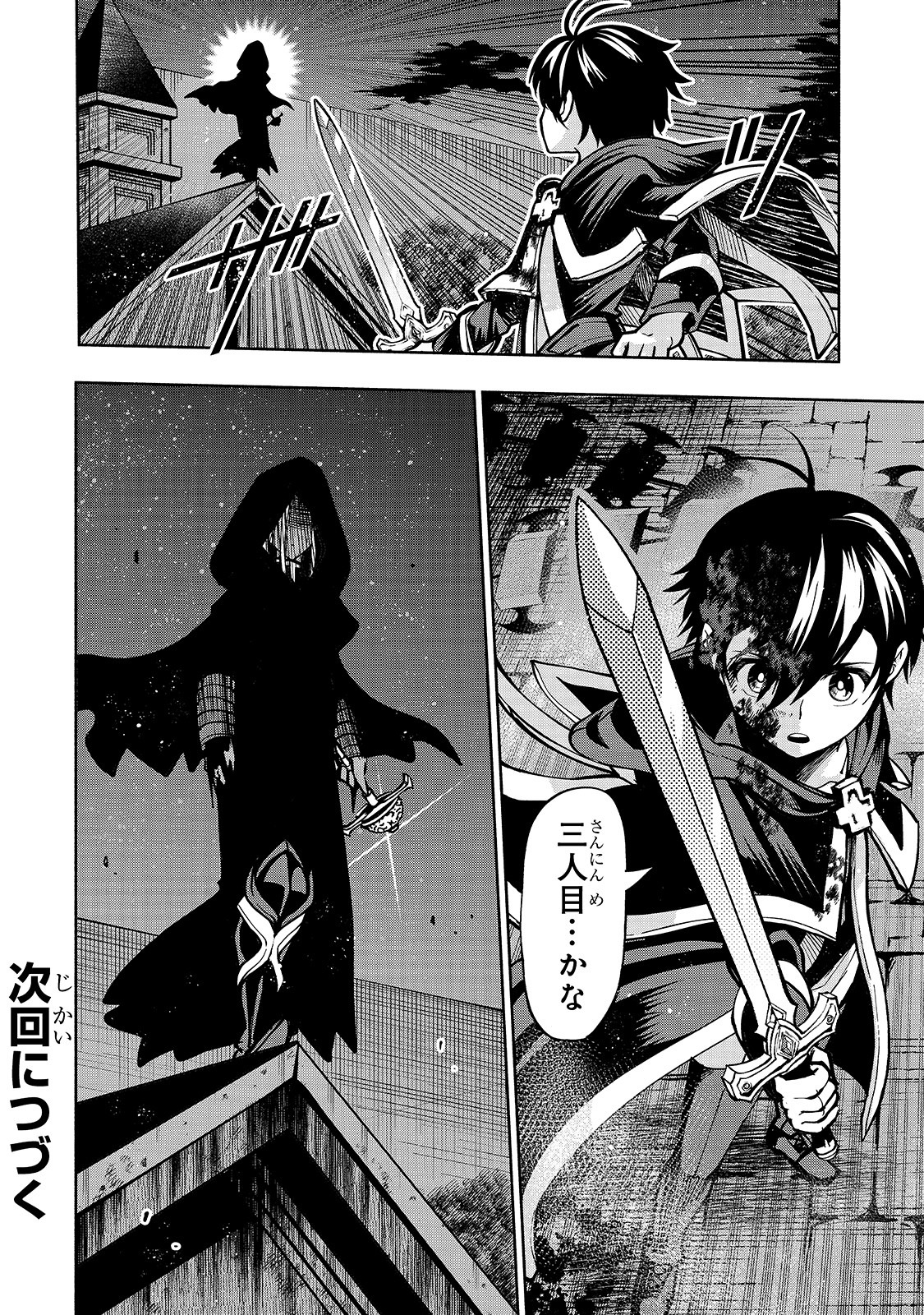 THE MASTER SWORDSMAN WHO WAS REINCARNATED, WANTS TO LIVE FREELY (MANGA) - raw - Chapter 7 - https://jpdd.ccdd.to/JPDD/themasterswordsmanwhowasreincarnatedwantstolivefreelymanga/137426/fdudwrpm02f.jpg