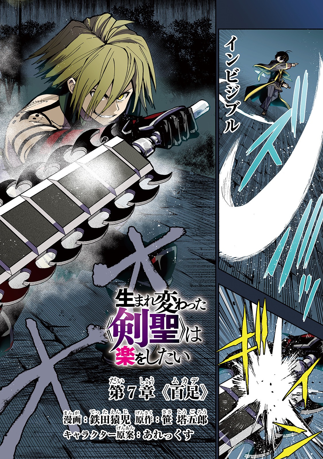 THE MASTER SWORDSMAN WHO WAS REINCARNATED, WANTS TO LIVE FREELY (MANGA) - raw - Chapter 7 - https://jpdd.ccdd.to/JPDD/themasterswordsmanwhowasreincarnatedwantstolivefreelymanga/137426/hbttfufapf1.jpg