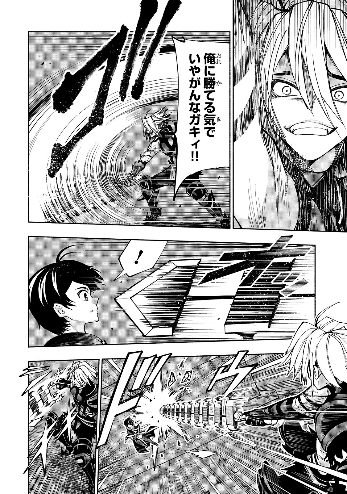 THE MASTER SWORDSMAN WHO WAS REINCARNATED, WANTS TO LIVE FREELY (MANGA) - raw - Chapter 7 - https://jpdd.ccdd.to/JPDD/themasterswordsmanwhowasreincarnatedwantstolivefreelymanga/137426/ivpaobfuxhd.jpg