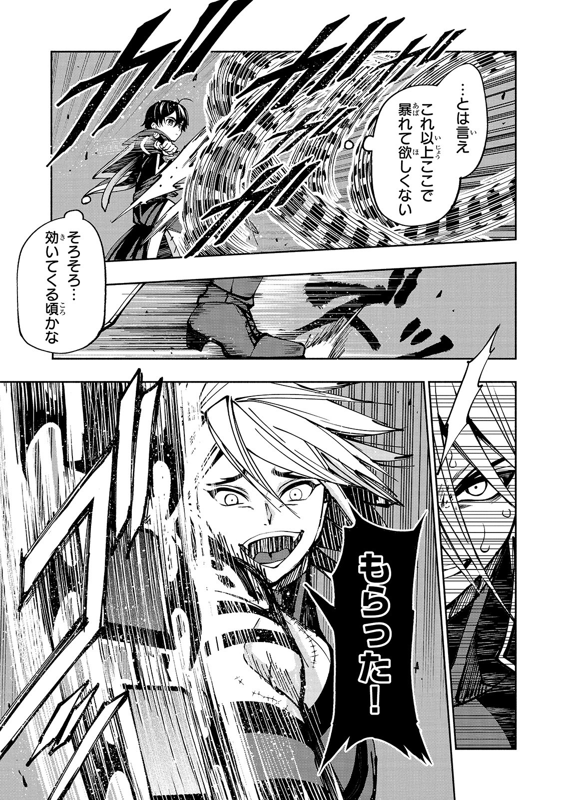 THE MASTER SWORDSMAN WHO WAS REINCARNATED, WANTS TO LIVE FREELY (MANGA) - raw - Chapter 7 - https://jpdd.ccdd.to/JPDD/themasterswordsmanwhowasreincarnatedwantstolivefreelymanga/137426/j2b4hpsugqv.jpg