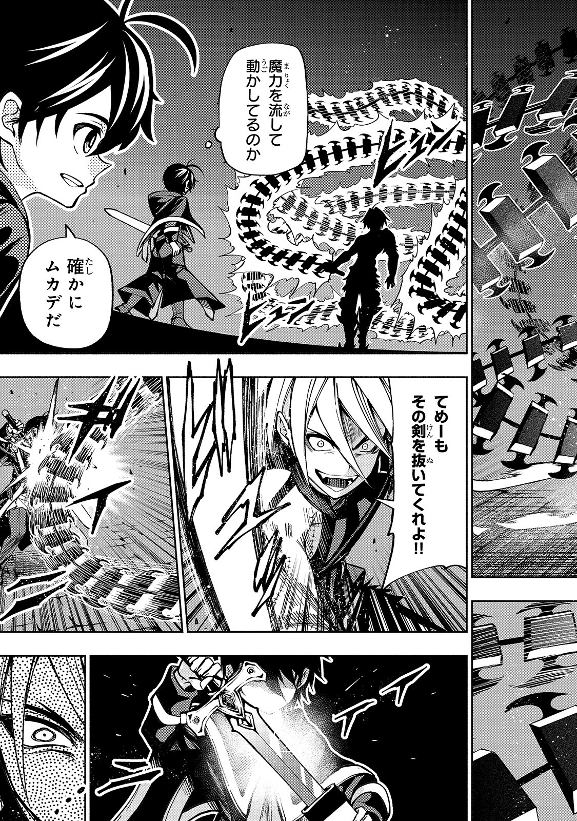 THE MASTER SWORDSMAN WHO WAS REINCARNATED, WANTS TO LIVE FREELY (MANGA) - raw - Chapter 7 - https://jpdd.ccdd.to/JPDD/themasterswordsmanwhowasreincarnatedwantstolivefreelymanga/137426/nhymfj0x5gd.jpg