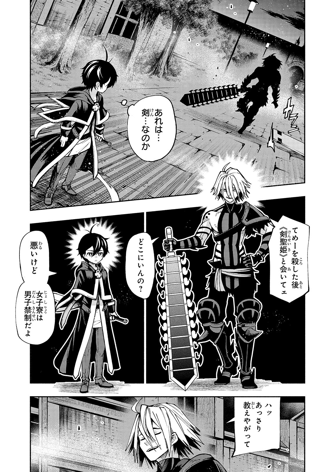 THE MASTER SWORDSMAN WHO WAS REINCARNATED, WANTS TO LIVE FREELY (MANGA) - raw - Chapter 7 - https://jpdd.ccdd.to/JPDD/themasterswordsmanwhowasreincarnatedwantstolivefreelymanga/137426/pd1np03plpx.jpg
