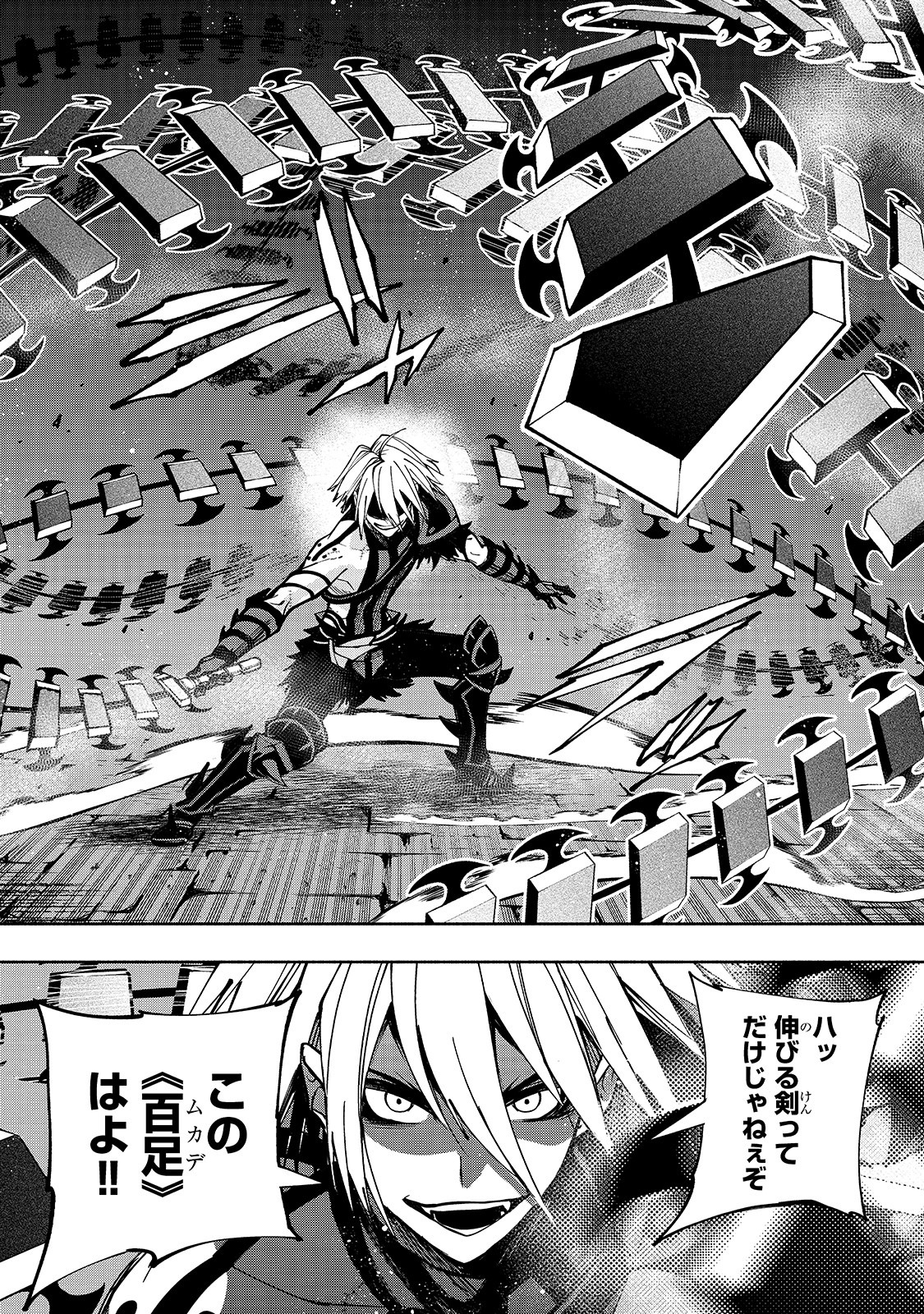 THE MASTER SWORDSMAN WHO WAS REINCARNATED, WANTS TO LIVE FREELY (MANGA) - raw - Chapter 7 - https://jpdd.ccdd.to/JPDD/themasterswordsmanwhowasreincarnatedwantstolivefreelymanga/137426/vknvwofafbm.jpg