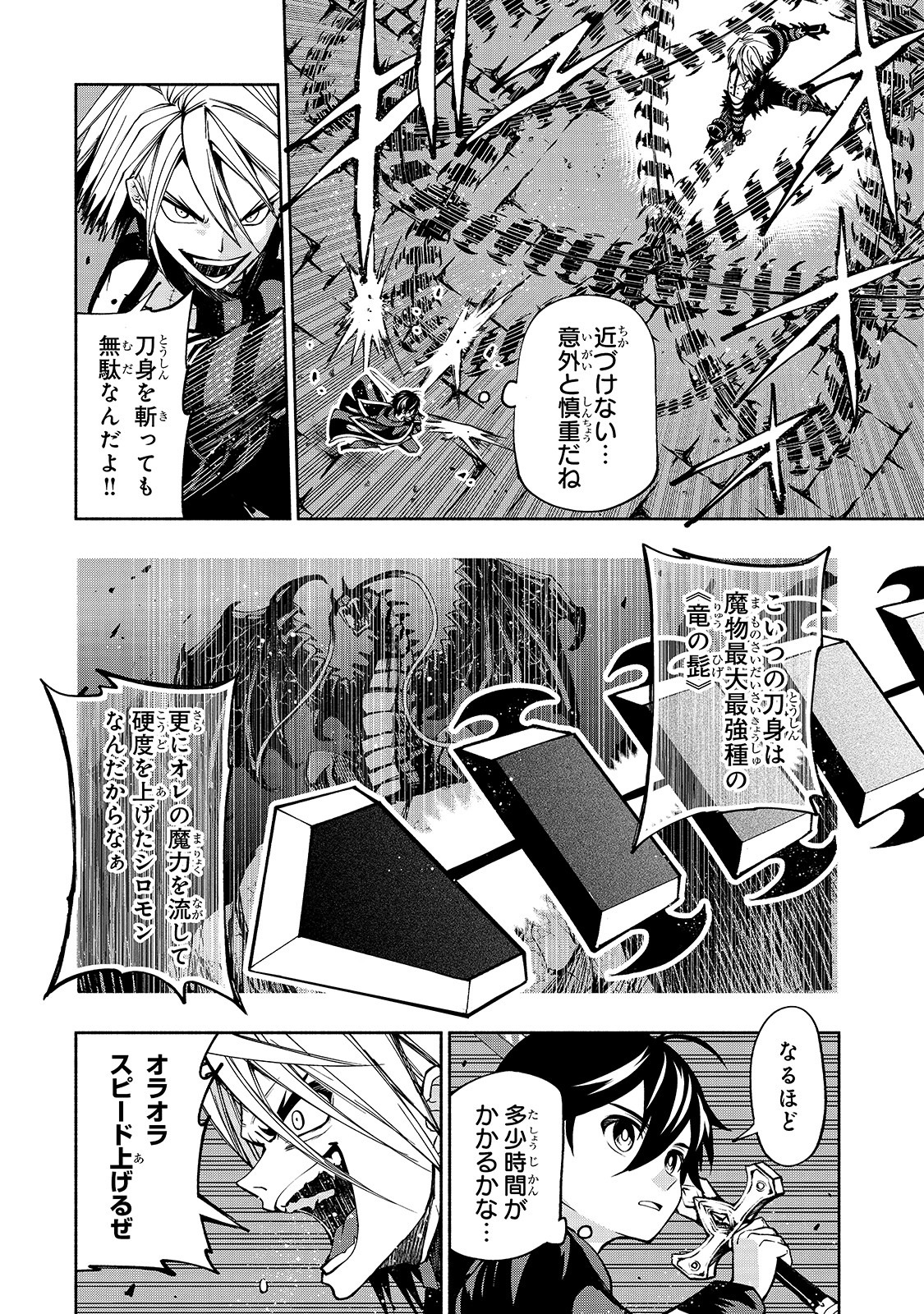 THE MASTER SWORDSMAN WHO WAS REINCARNATED, WANTS TO LIVE FREELY (MANGA) - raw - Chapter 7 - https://jpdd.ccdd.to/JPDD/themasterswordsmanwhowasreincarnatedwantstolivefreelymanga/137426/x5uey0zwn5p.jpg