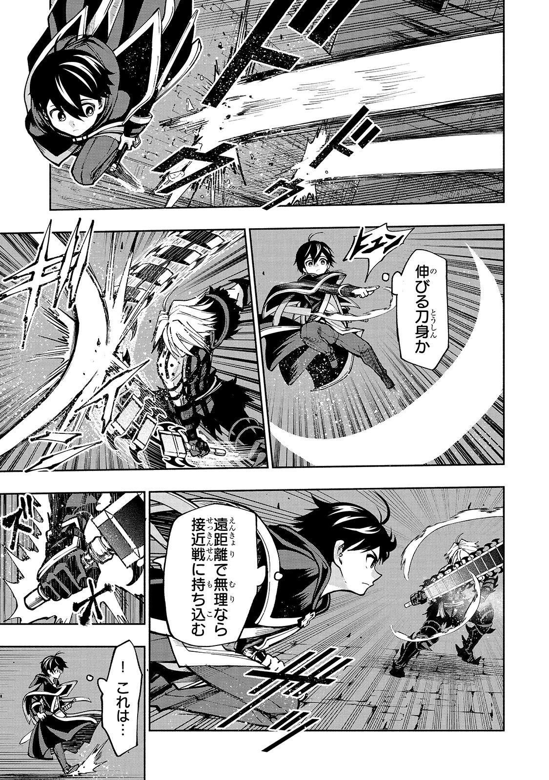 THE MASTER SWORDSMAN WHO WAS REINCARNATED, WANTS TO LIVE FREELY (MANGA) - raw - Chapter 7 - https://jpdd.ccdd.to/JPDD/themasterswordsmanwhowasreincarnatedwantstolivefreelymanga/137426/xnfx5javbny.jpg