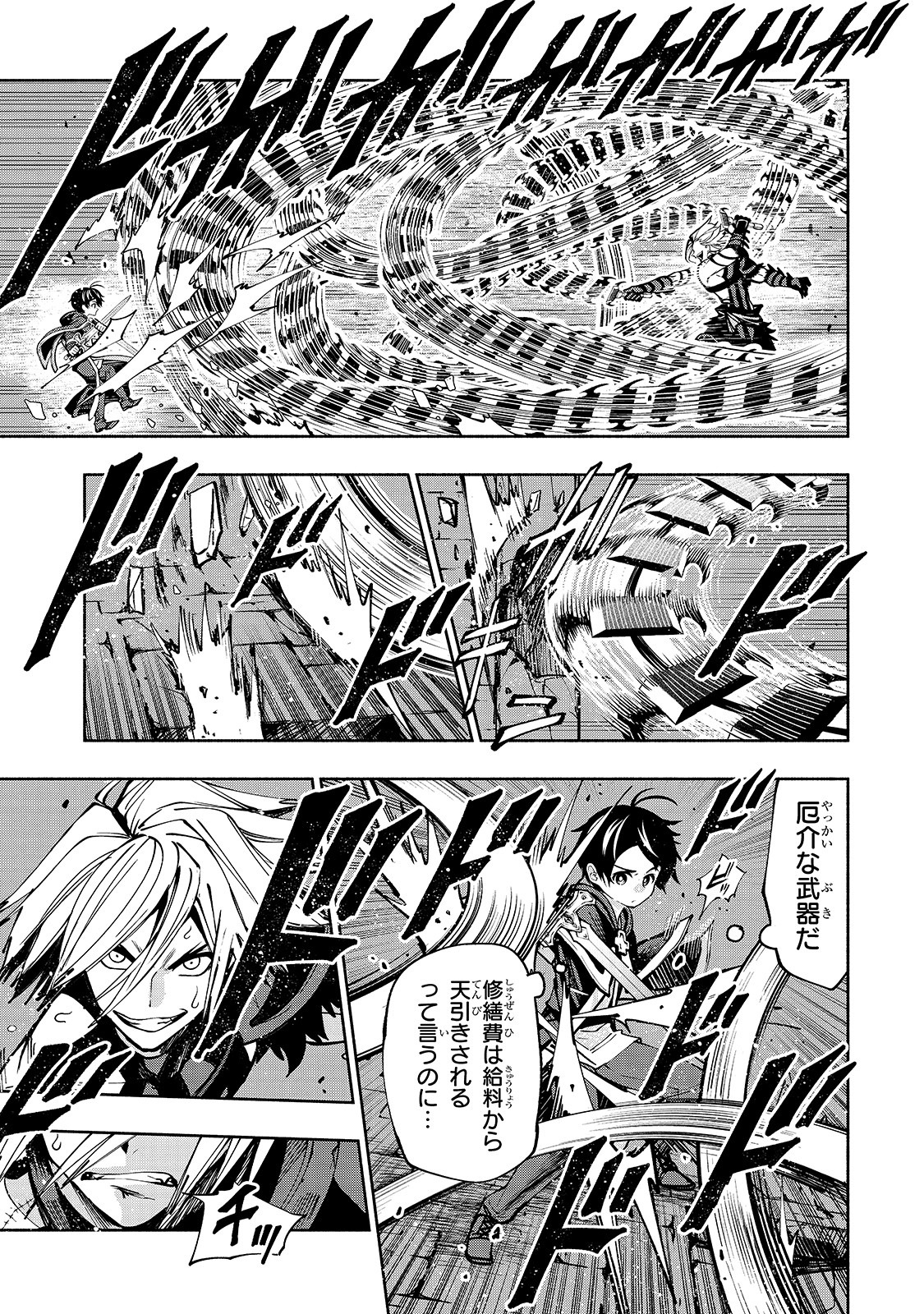 THE MASTER SWORDSMAN WHO WAS REINCARNATED, WANTS TO LIVE FREELY (MANGA) - raw - Chapter 7 - https://jpdd.ccdd.to/JPDD/themasterswordsmanwhowasreincarnatedwantstolivefreelymanga/137426/z3dzdvre1hr.jpg