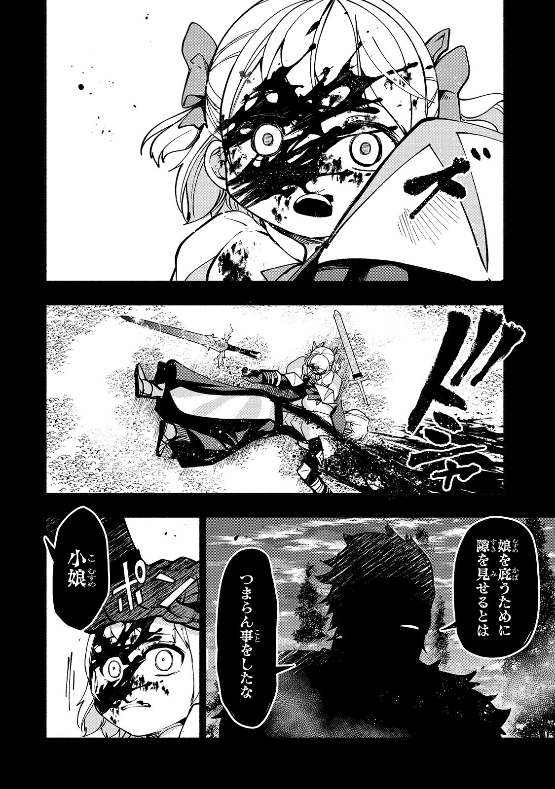 THE MASTER SWORDSMAN WHO WAS REINCARNATED, WANTS TO LIVE FREELY (MANGA) - raw - Chapter 8 - https://jpdd.ccdd.to/JPDD/themasterswordsmanwhowasreincarnatedwantstolivefreelymanga/140674/0hferqvvepl.jpg
