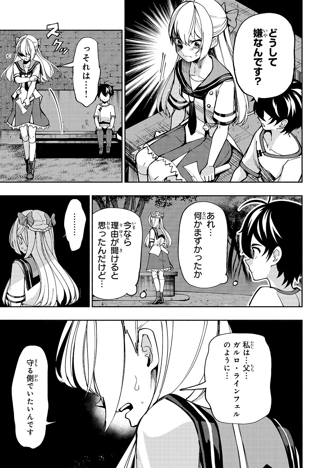 THE MASTER SWORDSMAN WHO WAS REINCARNATED, WANTS TO LIVE FREELY (MANGA) - raw - Chapter 8 - https://jpdd.ccdd.to/JPDD/themasterswordsmanwhowasreincarnatedwantstolivefreelymanga/140674/2t1mui0h5dy.jpg