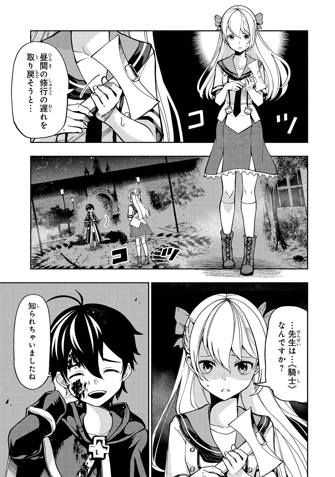 THE MASTER SWORDSMAN WHO WAS REINCARNATED, WANTS TO LIVE FREELY (MANGA) - raw - Chapter 8 - https://jpdd.ccdd.to/JPDD/themasterswordsmanwhowasreincarnatedwantstolivefreelymanga/140674/bmqt31uckc1.jpg