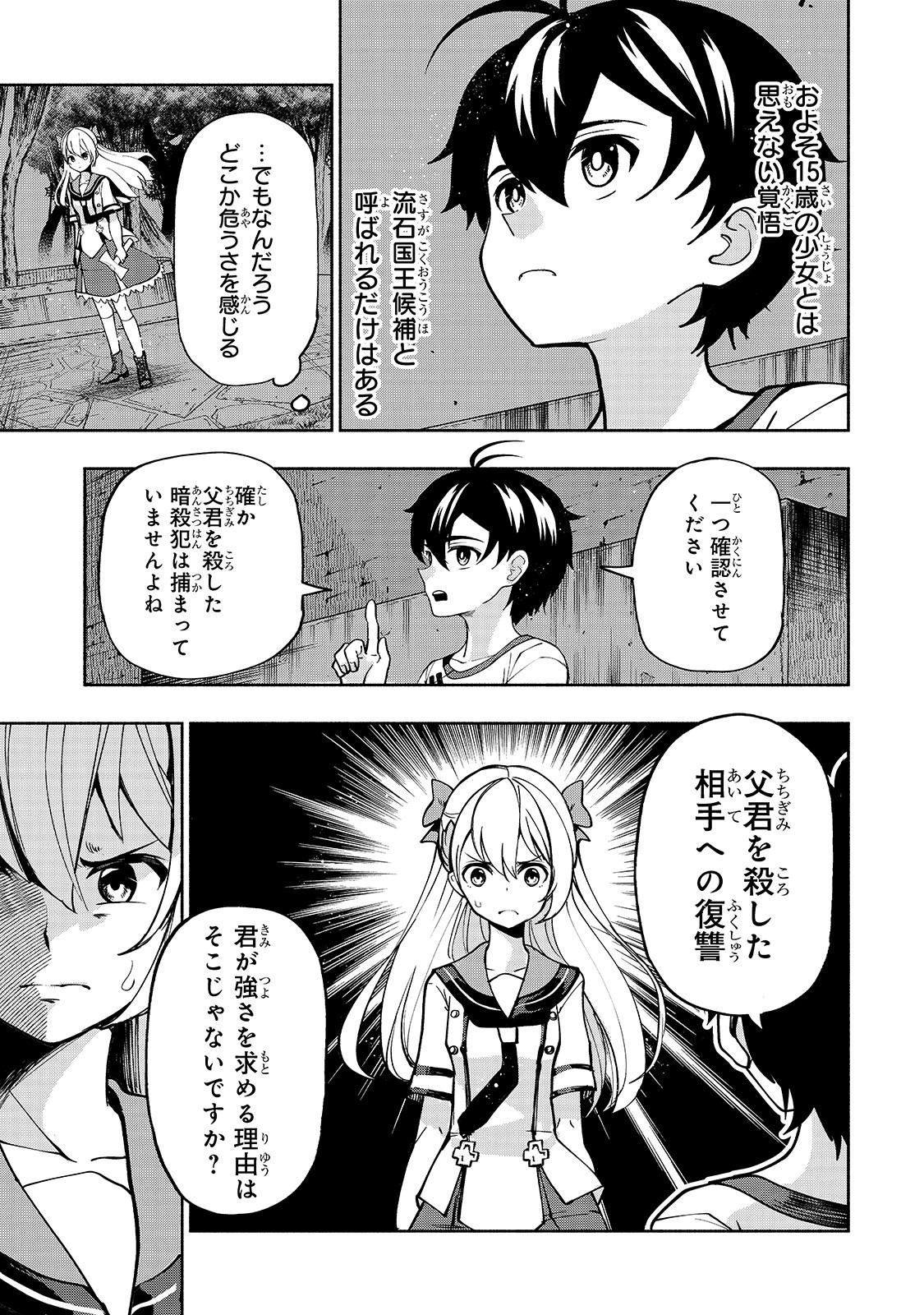 THE MASTER SWORDSMAN WHO WAS REINCARNATED, WANTS TO LIVE FREELY (MANGA) - raw - Chapter 8 - https://jpdd.ccdd.to/JPDD/themasterswordsmanwhowasreincarnatedwantstolivefreelymanga/140674/jcno4x0qrbw.jpg