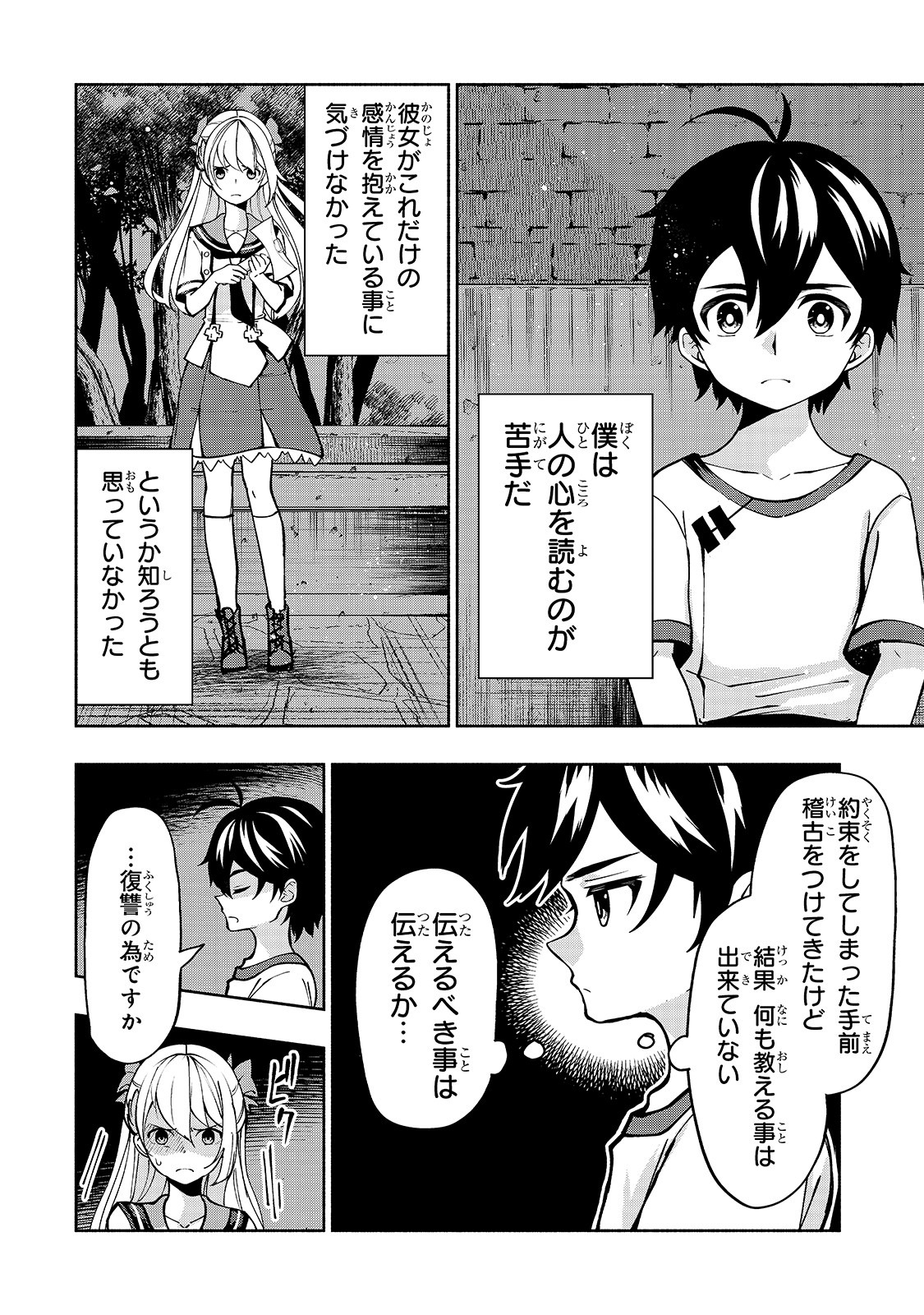 THE MASTER SWORDSMAN WHO WAS REINCARNATED, WANTS TO LIVE FREELY (MANGA) - raw - Chapter 8 - https://jpdd.ccdd.to/JPDD/themasterswordsmanwhowasreincarnatedwantstolivefreelymanga/140674/k0jyooh2qtw.jpg