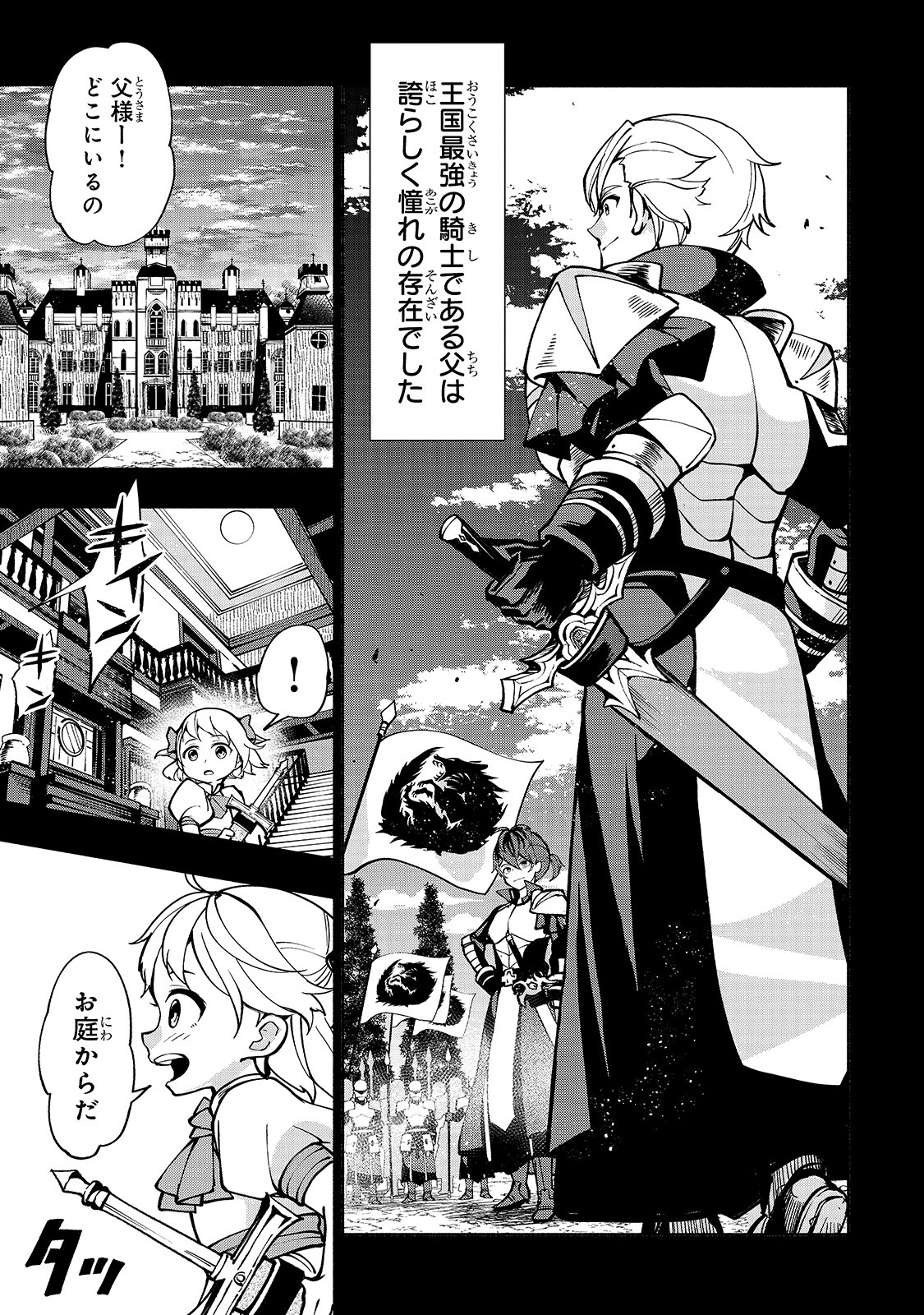 THE MASTER SWORDSMAN WHO WAS REINCARNATED, WANTS TO LIVE FREELY (MANGA) - raw - Chapter 8 - https://jpdd.ccdd.to/JPDD/themasterswordsmanwhowasreincarnatedwantstolivefreelymanga/140674/l3u0b4c0h1u.jpg