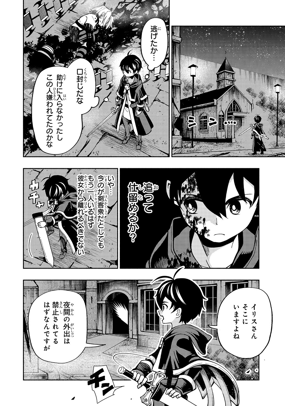 THE MASTER SWORDSMAN WHO WAS REINCARNATED, WANTS TO LIVE FREELY (MANGA) - raw - Chapter 8 - https://jpdd.ccdd.to/JPDD/themasterswordsmanwhowasreincarnatedwantstolivefreelymanga/140674/qs2limotioq.jpg