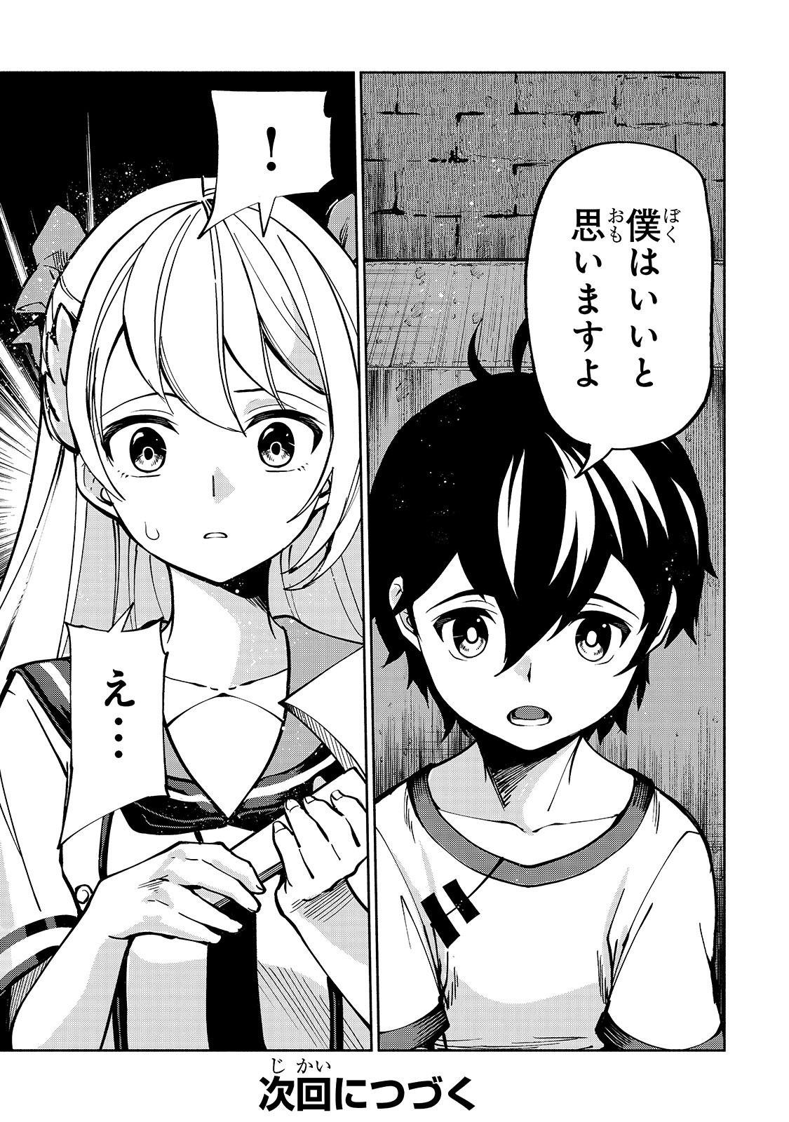 THE MASTER SWORDSMAN WHO WAS REINCARNATED, WANTS TO LIVE FREELY (MANGA) - raw - Chapter 8 - https://jpdd.ccdd.to/JPDD/themasterswordsmanwhowasreincarnatedwantstolivefreelymanga/140674/rdmmfyztbzs.jpg