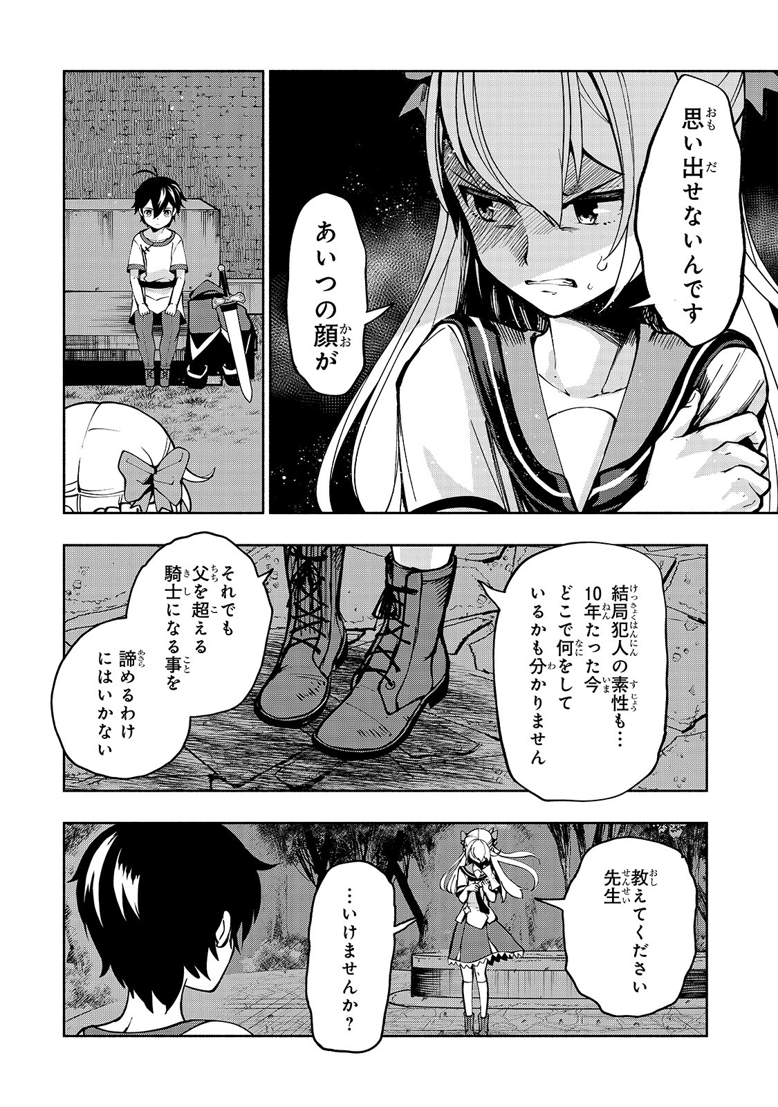 THE MASTER SWORDSMAN WHO WAS REINCARNATED, WANTS TO LIVE FREELY (MANGA) - raw - Chapter 8 - https://jpdd.ccdd.to/JPDD/themasterswordsmanwhowasreincarnatedwantstolivefreelymanga/140674/twknrcktsaa.jpg
