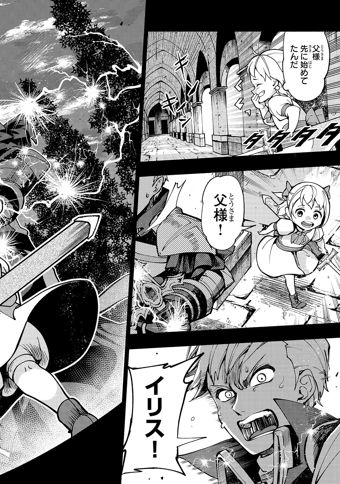 THE MASTER SWORDSMAN WHO WAS REINCARNATED, WANTS TO LIVE FREELY (MANGA) - raw - Chapter 8 - https://jpdd.ccdd.to/JPDD/themasterswordsmanwhowasreincarnatedwantstolivefreelymanga/140674/usbuklbh4ba.jpg