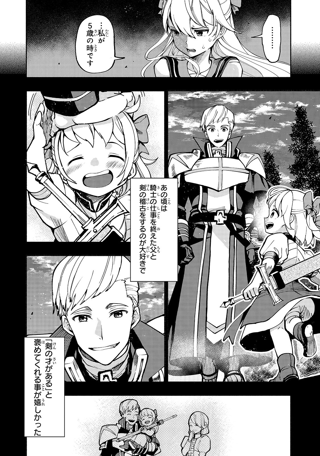 THE MASTER SWORDSMAN WHO WAS REINCARNATED, WANTS TO LIVE FREELY (MANGA) - raw - Chapter 8 - https://jpdd.ccdd.to/JPDD/themasterswordsmanwhowasreincarnatedwantstolivefreelymanga/140674/z00iuthpsfq.jpg