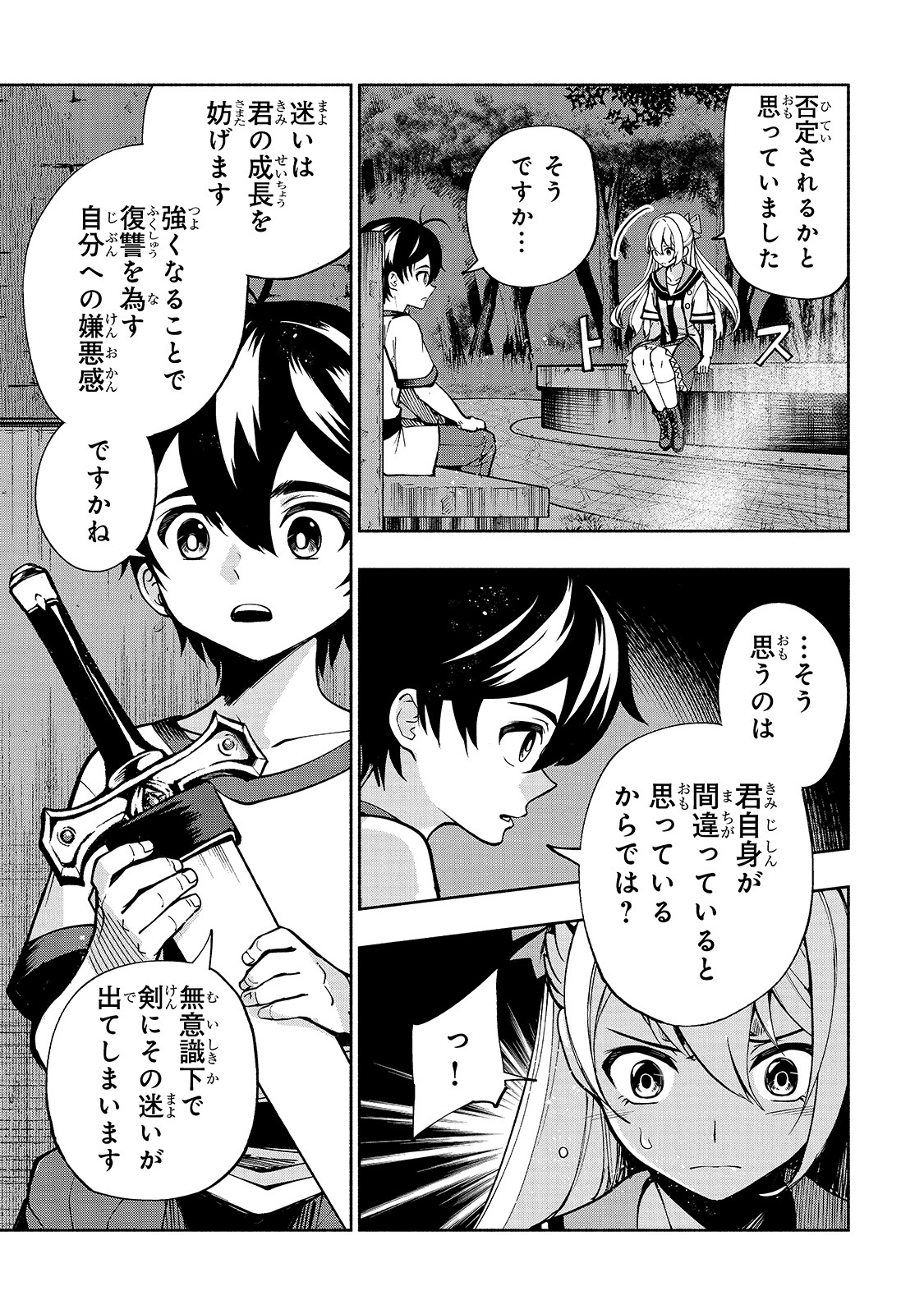 THE MASTER SWORDSMAN WHO WAS REINCARNATED, WANTS TO LIVE FREELY (MANGA) - raw - Chapter 9 - https://jpdd.ccdd.to/JPDD/themasterswordsmanwhowasreincarnatedwantstolivefreelymanga/143985/1m33jckv51f.jpg