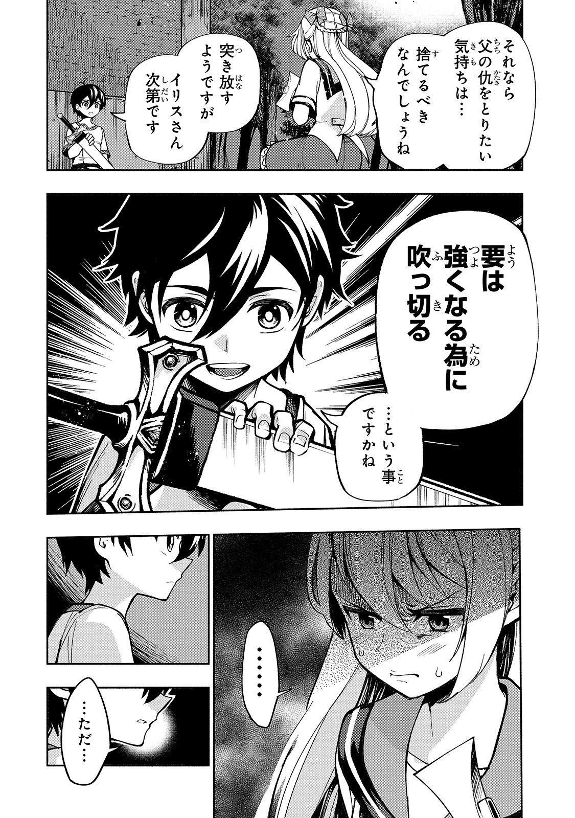 THE MASTER SWORDSMAN WHO WAS REINCARNATED, WANTS TO LIVE FREELY (MANGA) - raw - Chapter 9 - https://jpdd.ccdd.to/JPDD/themasterswordsmanwhowasreincarnatedwantstolivefreelymanga/143985/1w1vw5nckqq.jpg