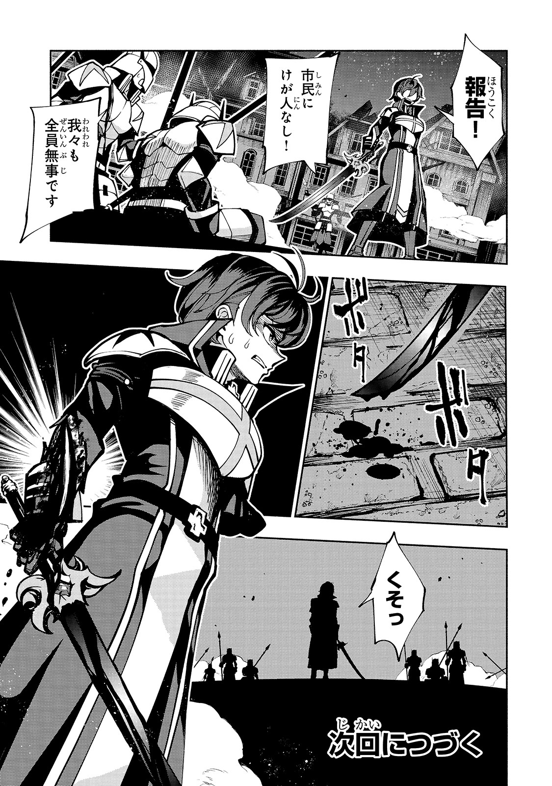 THE MASTER SWORDSMAN WHO WAS REINCARNATED, WANTS TO LIVE FREELY (MANGA) - raw - Chapter 9 - https://jpdd.ccdd.to/JPDD/themasterswordsmanwhowasreincarnatedwantstolivefreelymanga/143985/me5nzxn2dly.jpg