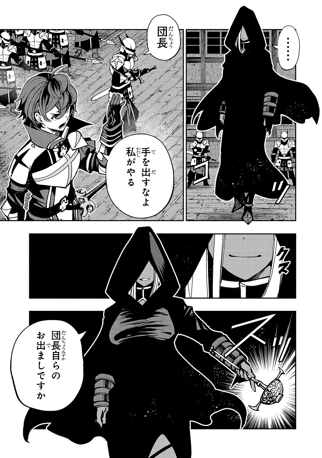 THE MASTER SWORDSMAN WHO WAS REINCARNATED, WANTS TO LIVE FREELY (MANGA) - raw - Chapter 9 - https://jpdd.ccdd.to/JPDD/themasterswordsmanwhowasreincarnatedwantstolivefreelymanga/143985/sncxowrbohq.jpg