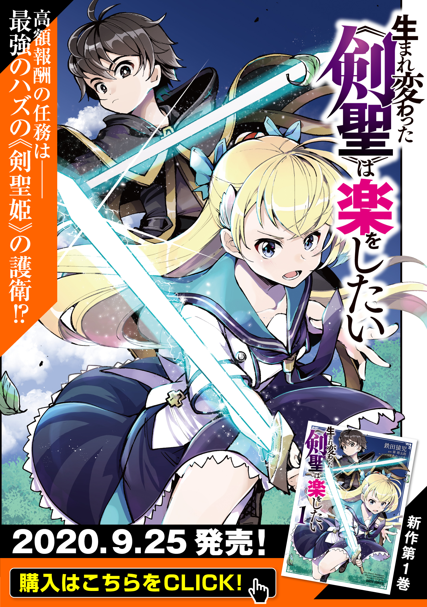 THE MASTER SWORDSMAN WHO WAS REINCARNATED, WANTS TO LIVE FREELY (MANGA) - raw - Chapter 9 - https://jpdd.ccdd.to/JPDD/themasterswordsmanwhowasreincarnatedwantstolivefreelymanga/143985/t3etpaw3g2t.jpg