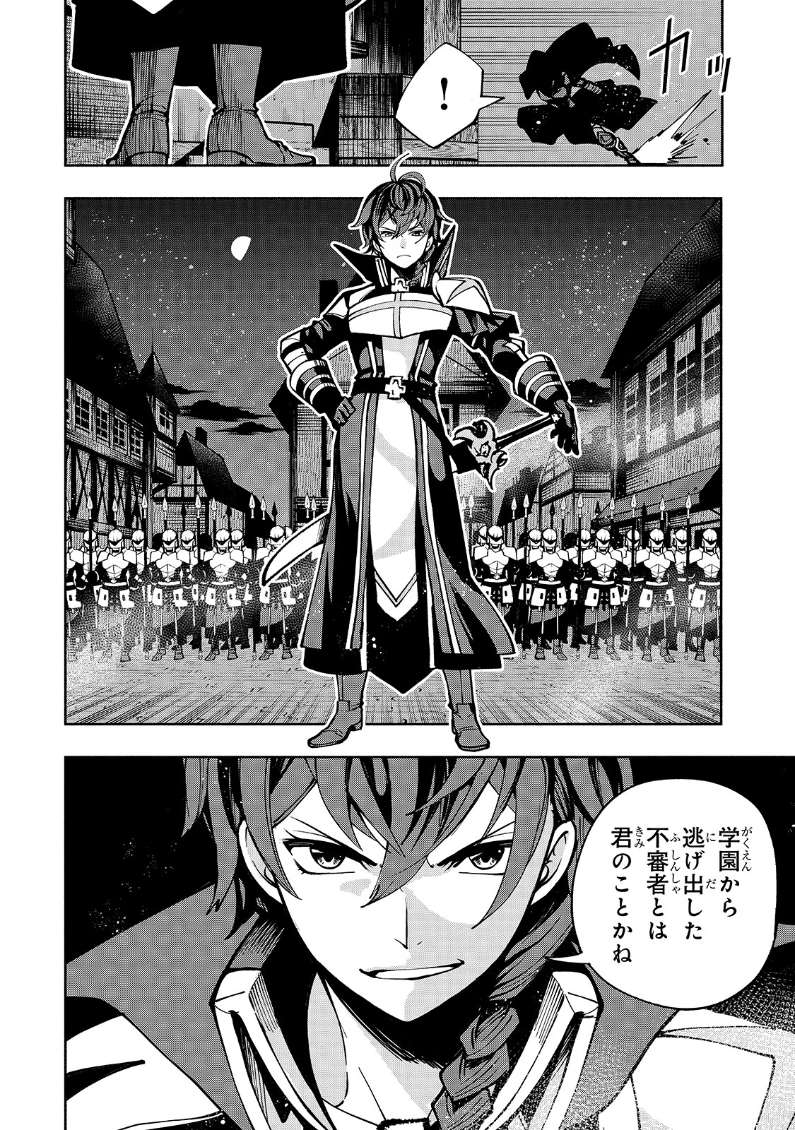 THE MASTER SWORDSMAN WHO WAS REINCARNATED, WANTS TO LIVE FREELY (MANGA) - raw - Chapter 9 - https://jpdd.ccdd.to/JPDD/themasterswordsmanwhowasreincarnatedwantstolivefreelymanga/143985/t4juxmgl4ab.jpg