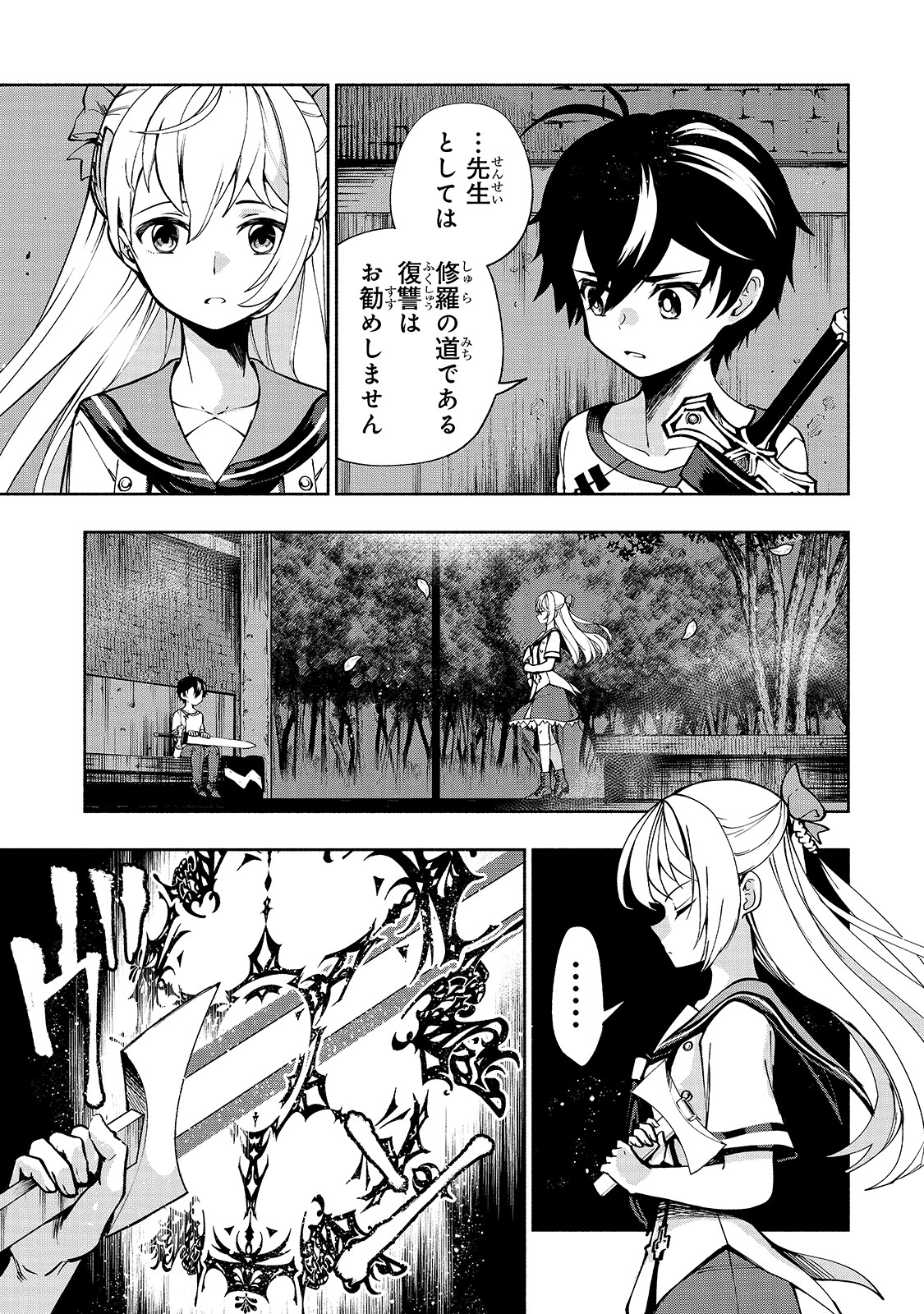 THE MASTER SWORDSMAN WHO WAS REINCARNATED, WANTS TO LIVE FREELY (MANGA) - raw - Chapter 9 - https://jpdd.ccdd.to/JPDD/themasterswordsmanwhowasreincarnatedwantstolivefreelymanga/143985/taasxkbojhq.jpg