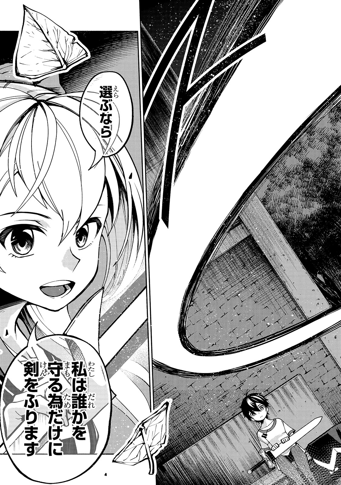 THE MASTER SWORDSMAN WHO WAS REINCARNATED, WANTS TO LIVE FREELY (MANGA) - raw - Chapter 9 - https://jpdd.ccdd.to/JPDD/themasterswordsmanwhowasreincarnatedwantstolivefreelymanga/143985/yl5weaiu432.jpg