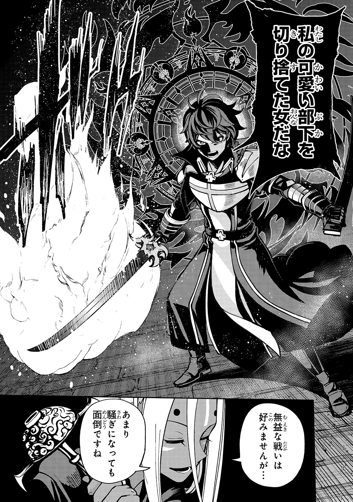 THE MASTER SWORDSMAN WHO WAS REINCARNATED, WANTS TO LIVE FREELY (MANGA) - raw - Chapter 9 - https://jpdd.ccdd.to/JPDD/themasterswordsmanwhowasreincarnatedwantstolivefreelymanga/143985/ynua01vw1b5.jpg