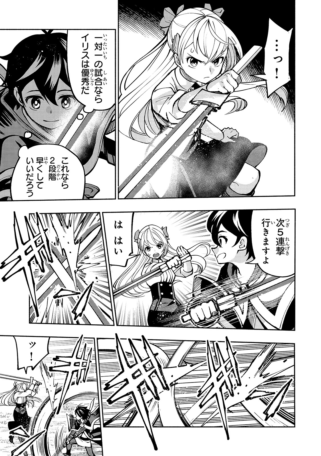 THE MASTER SWORDSMAN WHO WAS REINCARNATED, WANTS TO LIVE FREELY (MANGA) - raw - Chapter 10 - https://jpdd.ccdd.to/JPDD/themasterswordsmanwhowasreincarnatedwantstolivefreelymanga/146290/4nue0r3kwfe.jpg