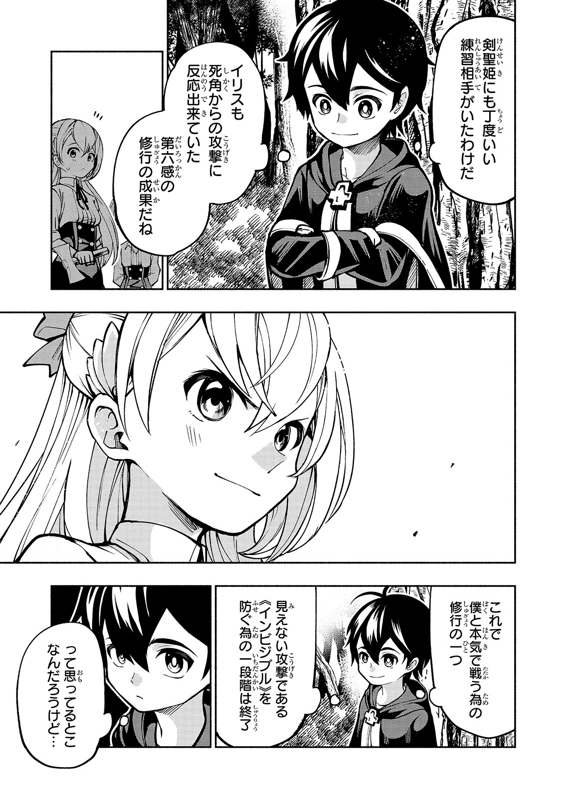 THE MASTER SWORDSMAN WHO WAS REINCARNATED, WANTS TO LIVE FREELY (MANGA) - raw - Chapter 10 - https://jpdd.ccdd.to/JPDD/themasterswordsmanwhowasreincarnatedwantstolivefreelymanga/146290/a0n5dpa3j20.jpg