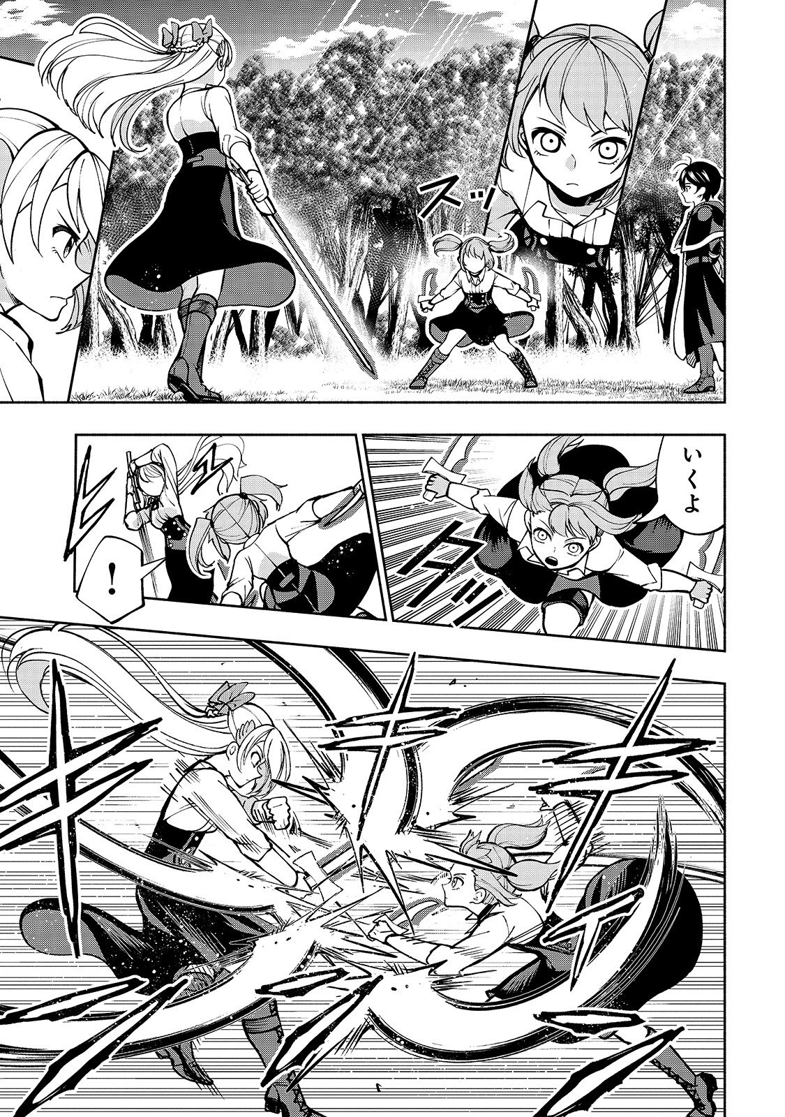 THE MASTER SWORDSMAN WHO WAS REINCARNATED, WANTS TO LIVE FREELY (MANGA) - raw - Chapter 10 - https://jpdd.ccdd.to/JPDD/themasterswordsmanwhowasreincarnatedwantstolivefreelymanga/146290/abrpotzazhm.jpg