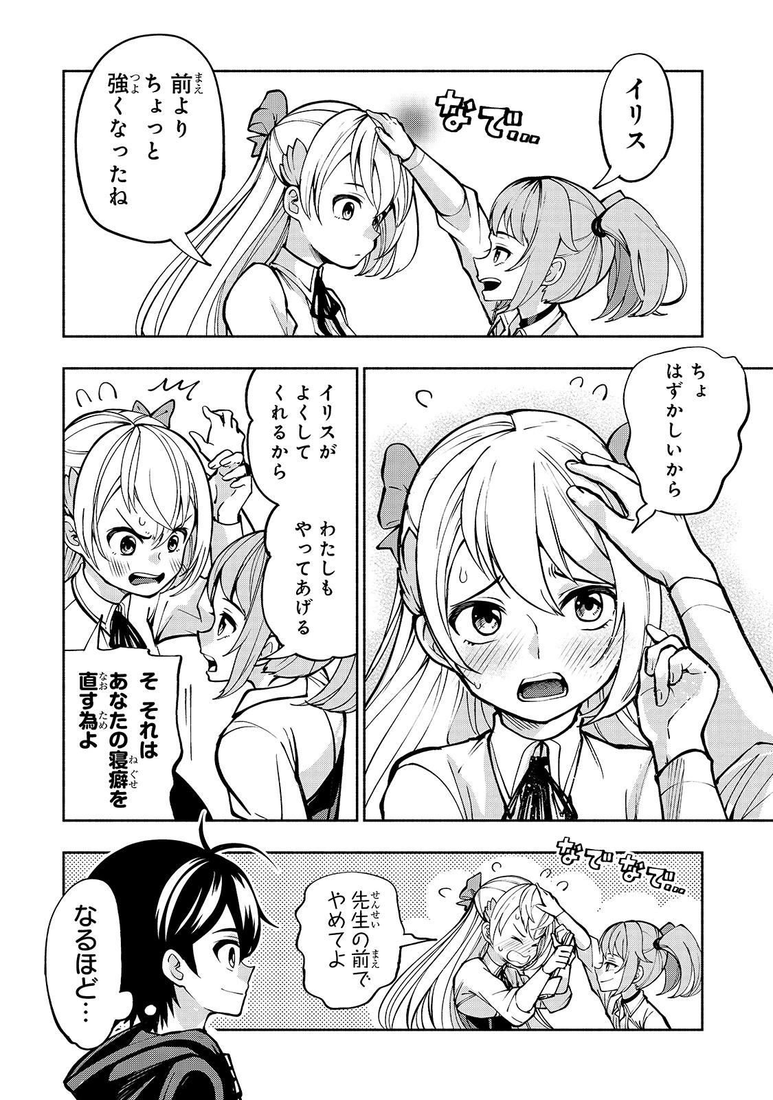 THE MASTER SWORDSMAN WHO WAS REINCARNATED, WANTS TO LIVE FREELY (MANGA) - raw - Chapter 10 - https://jpdd.ccdd.to/JPDD/themasterswordsmanwhowasreincarnatedwantstolivefreelymanga/146290/b14kabzpla1.jpg
