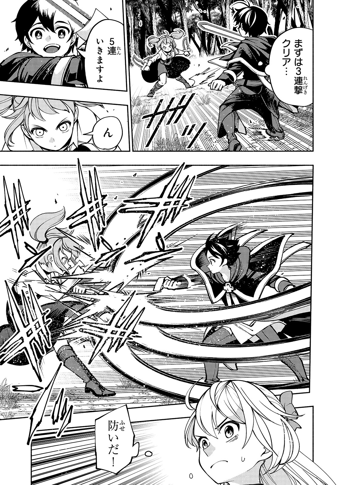 THE MASTER SWORDSMAN WHO WAS REINCARNATED, WANTS TO LIVE FREELY (MANGA) - raw - Chapter 10 - https://jpdd.ccdd.to/JPDD/themasterswordsmanwhowasreincarnatedwantstolivefreelymanga/146290/ddoiwbysjrs.jpg